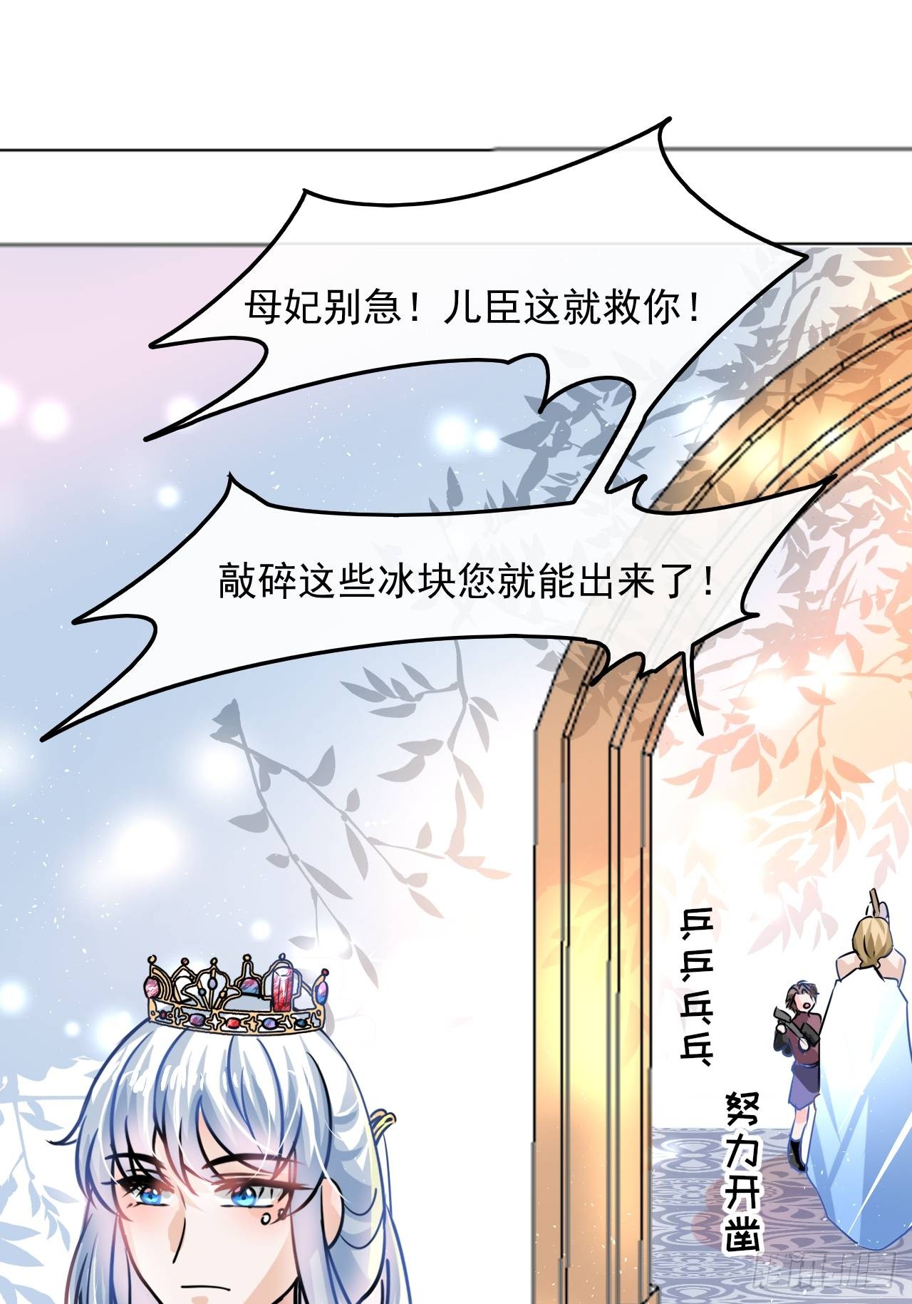 第20话 强大的魔法天赋