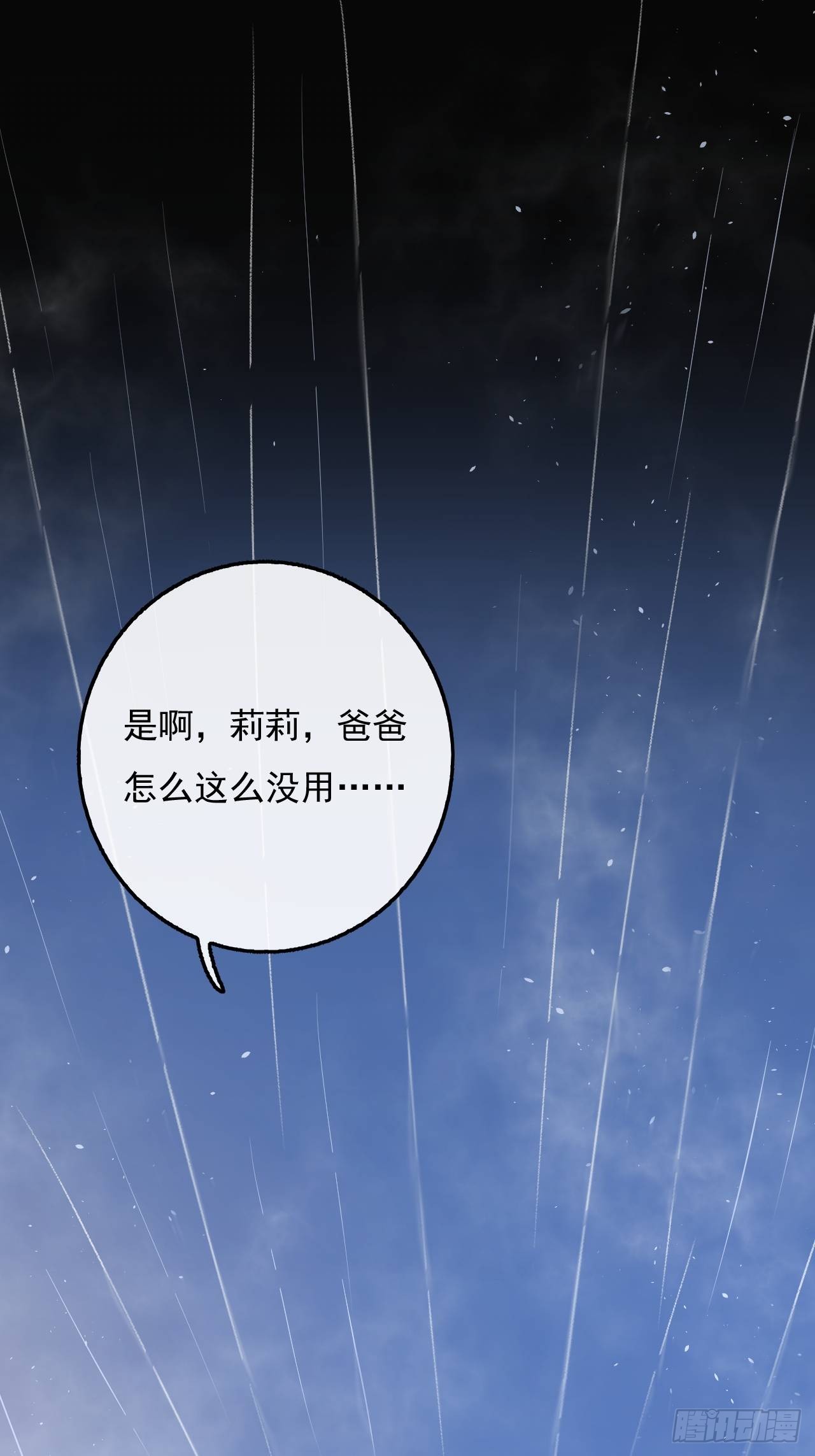 第21话 梦中之人