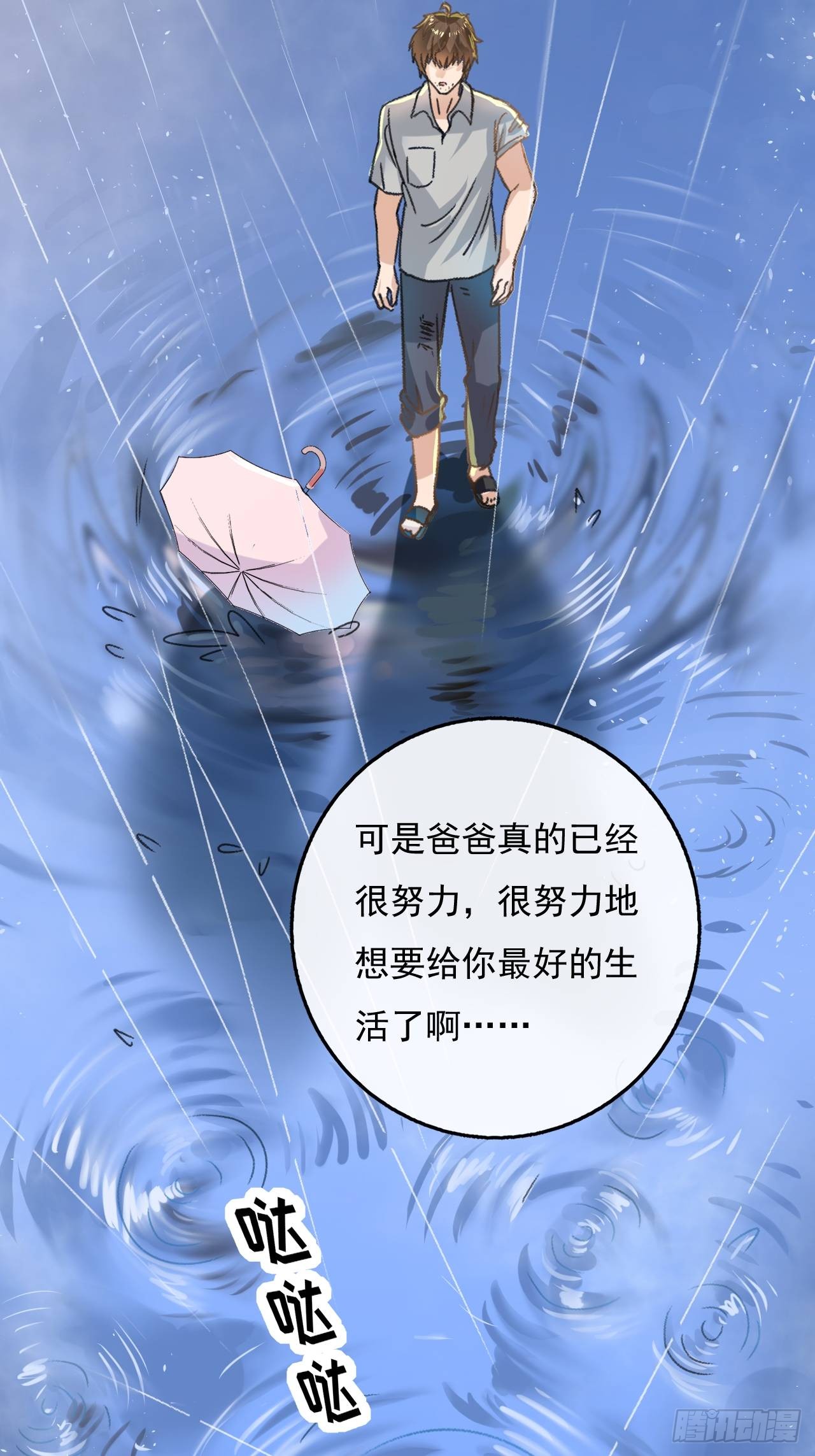 第21话 梦中之人