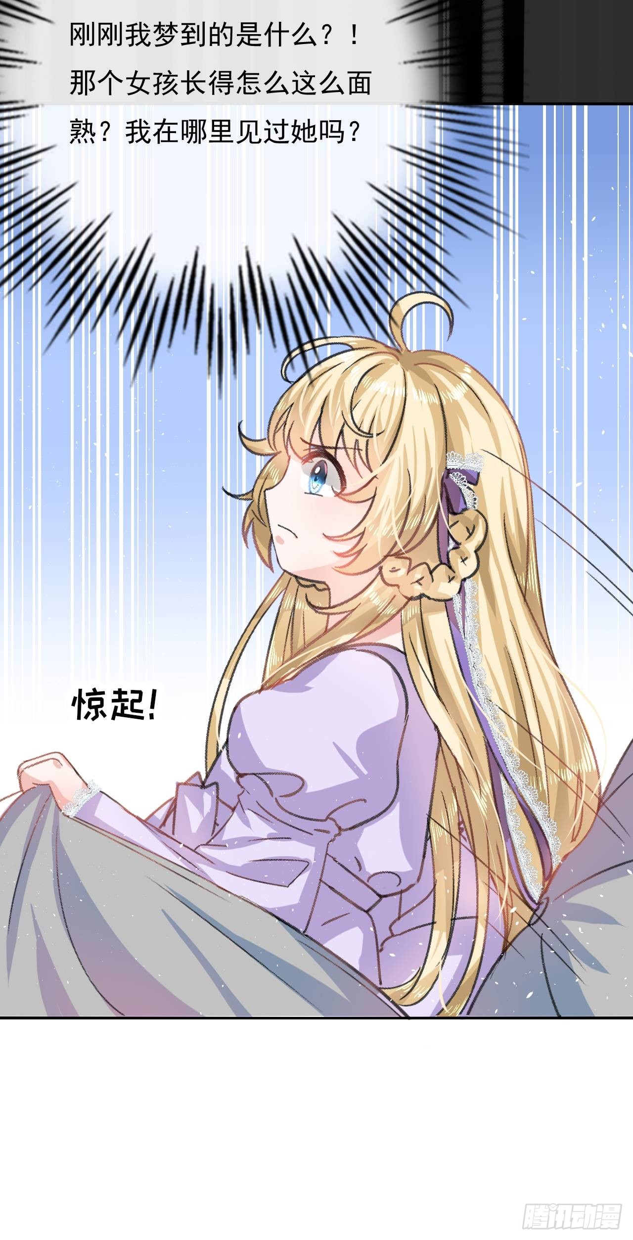 第21话 梦中之人