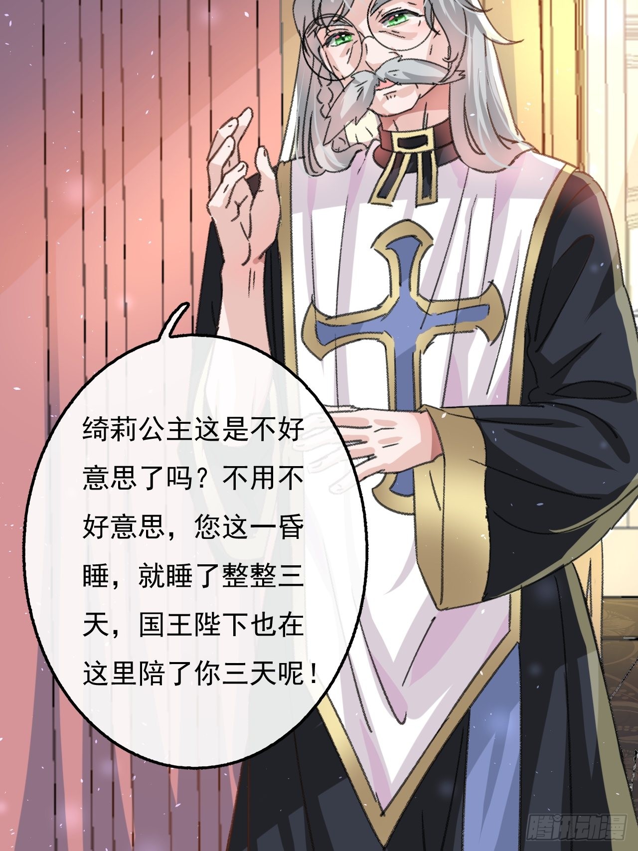 第21话 梦中之人
