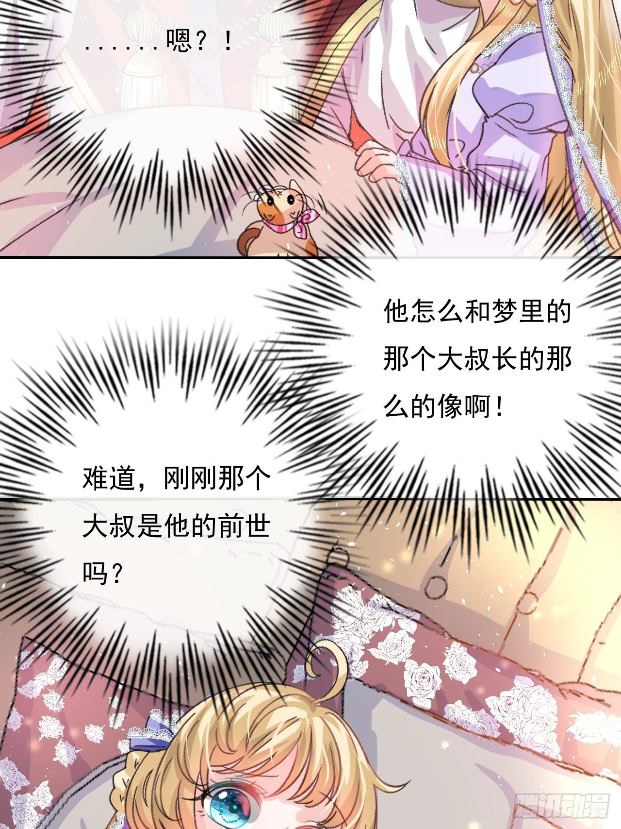 第22话 母妃自杀了？