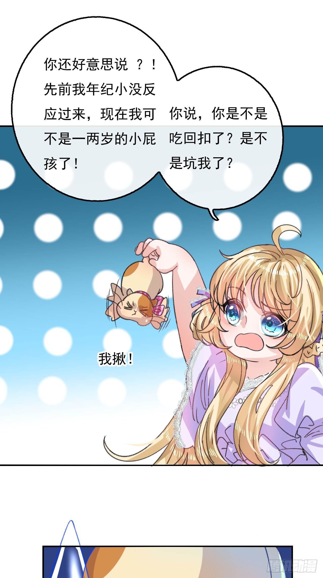 第22话 母妃自杀了？