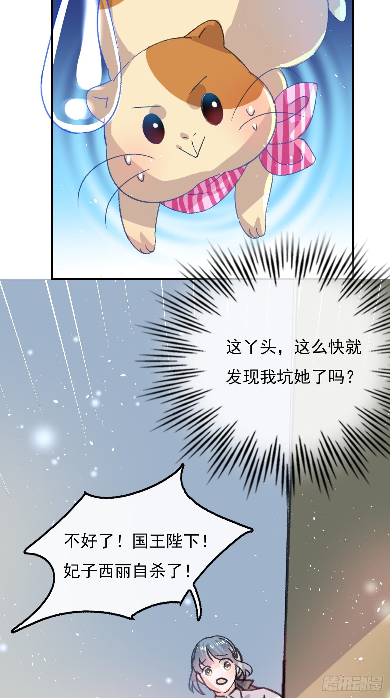 第22话 母妃自杀了？