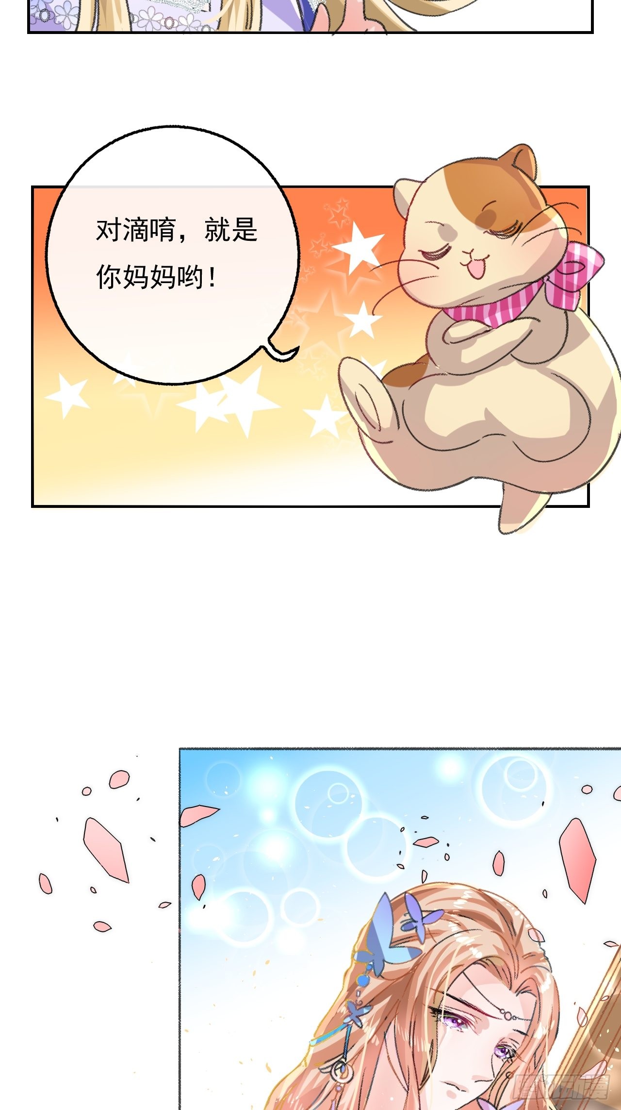 第22话 母妃自杀了？