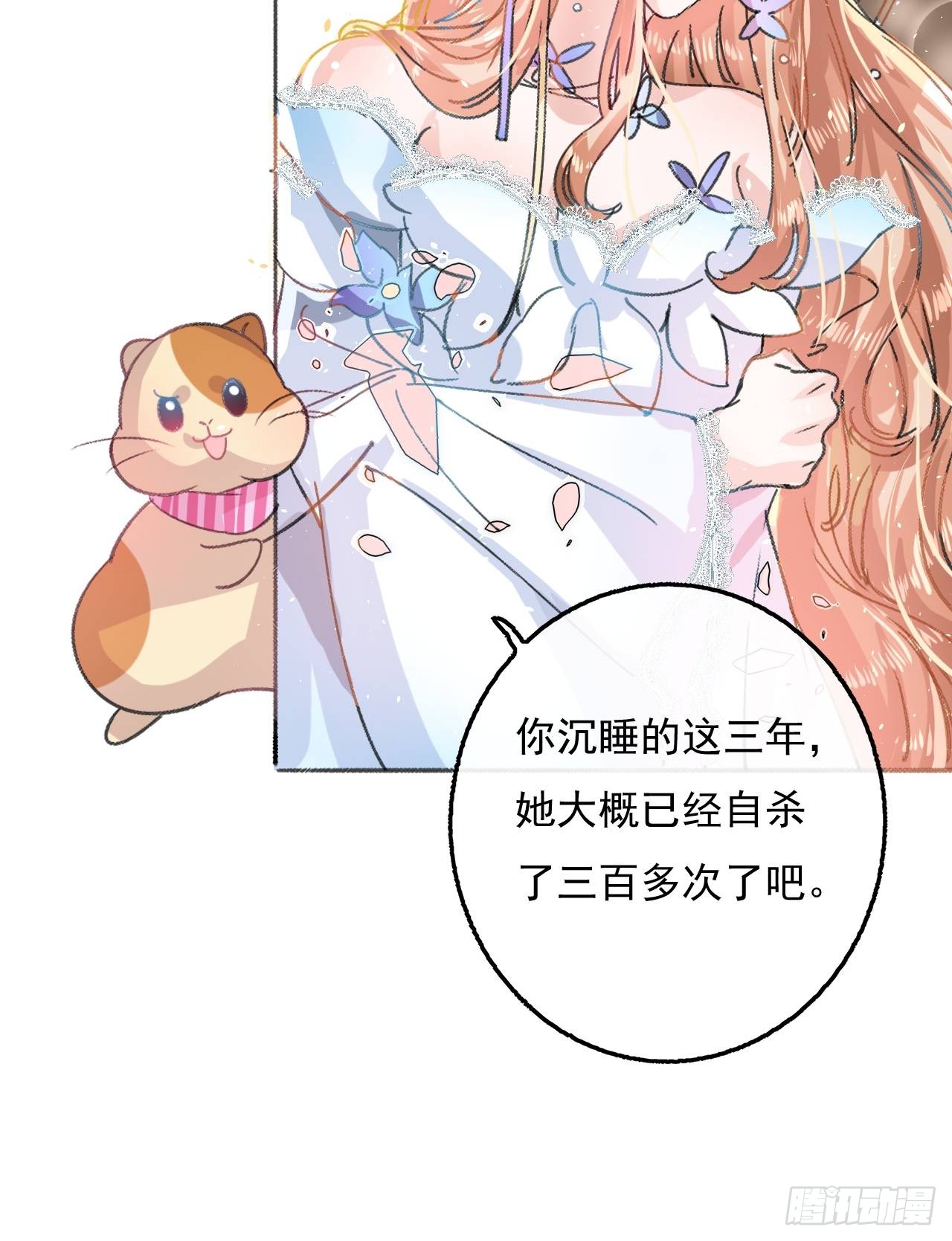 第22话 母妃自杀了？