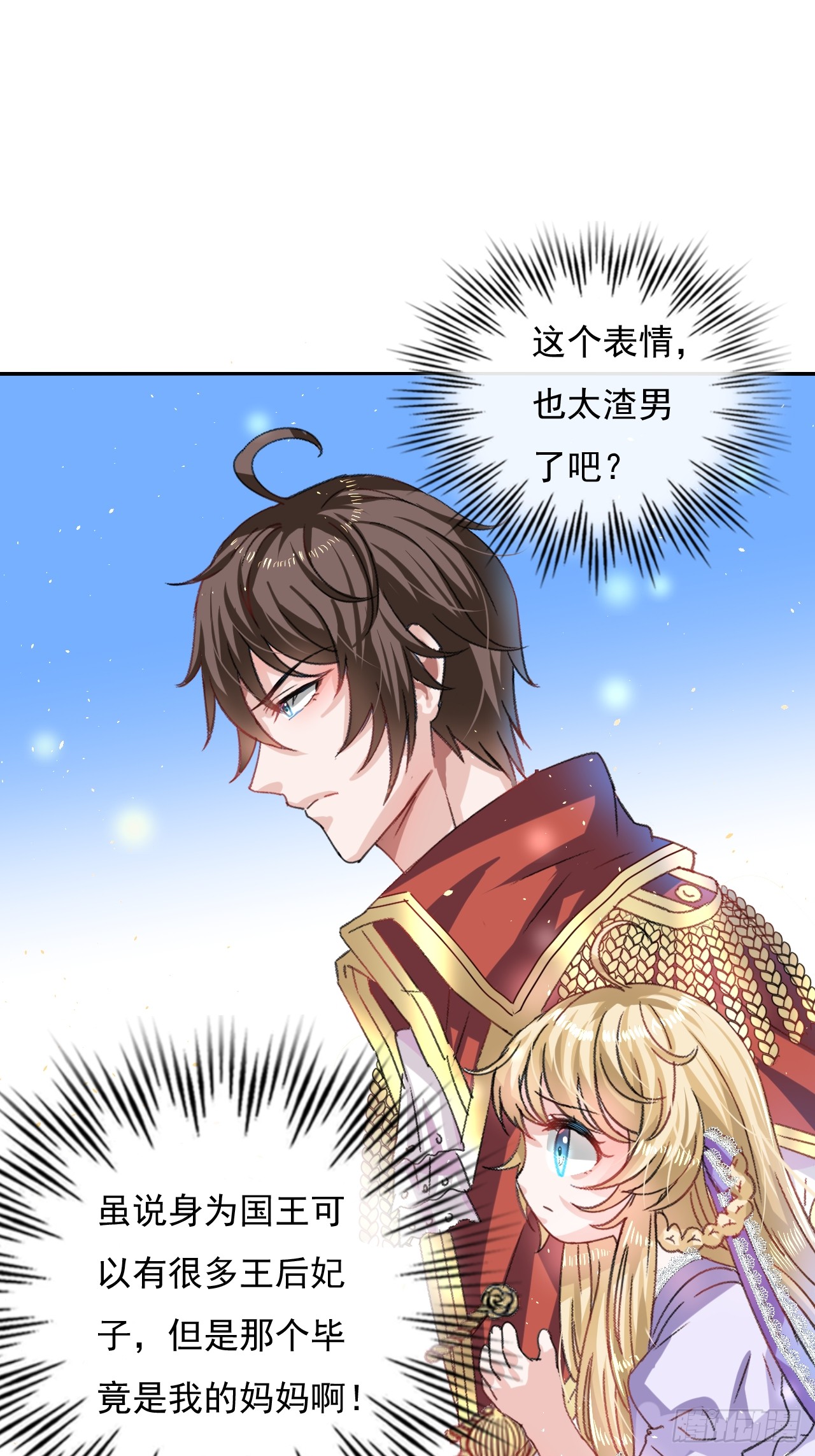 第23话 出乎意料的母后