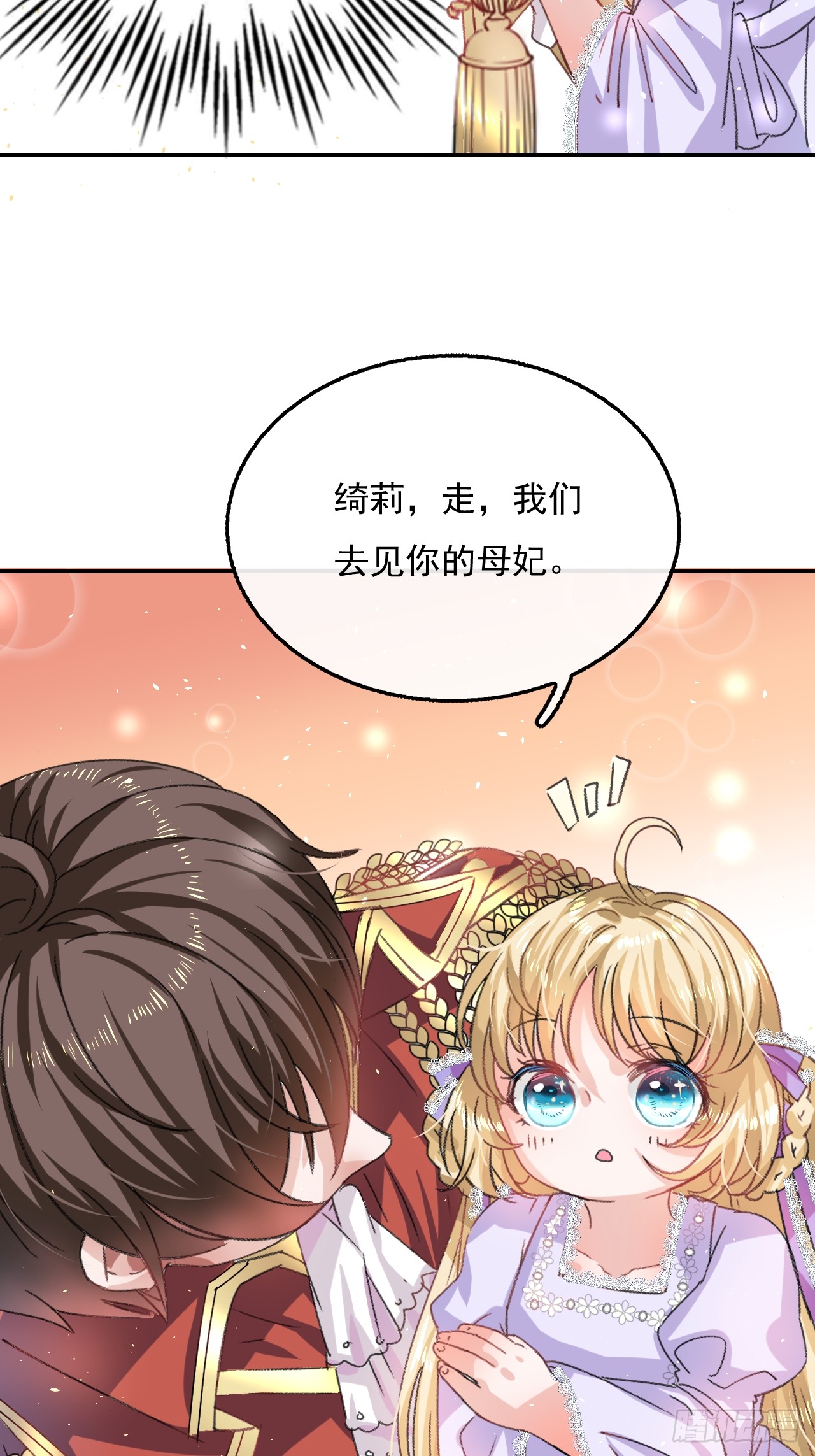 第23话 出乎意料的母后
