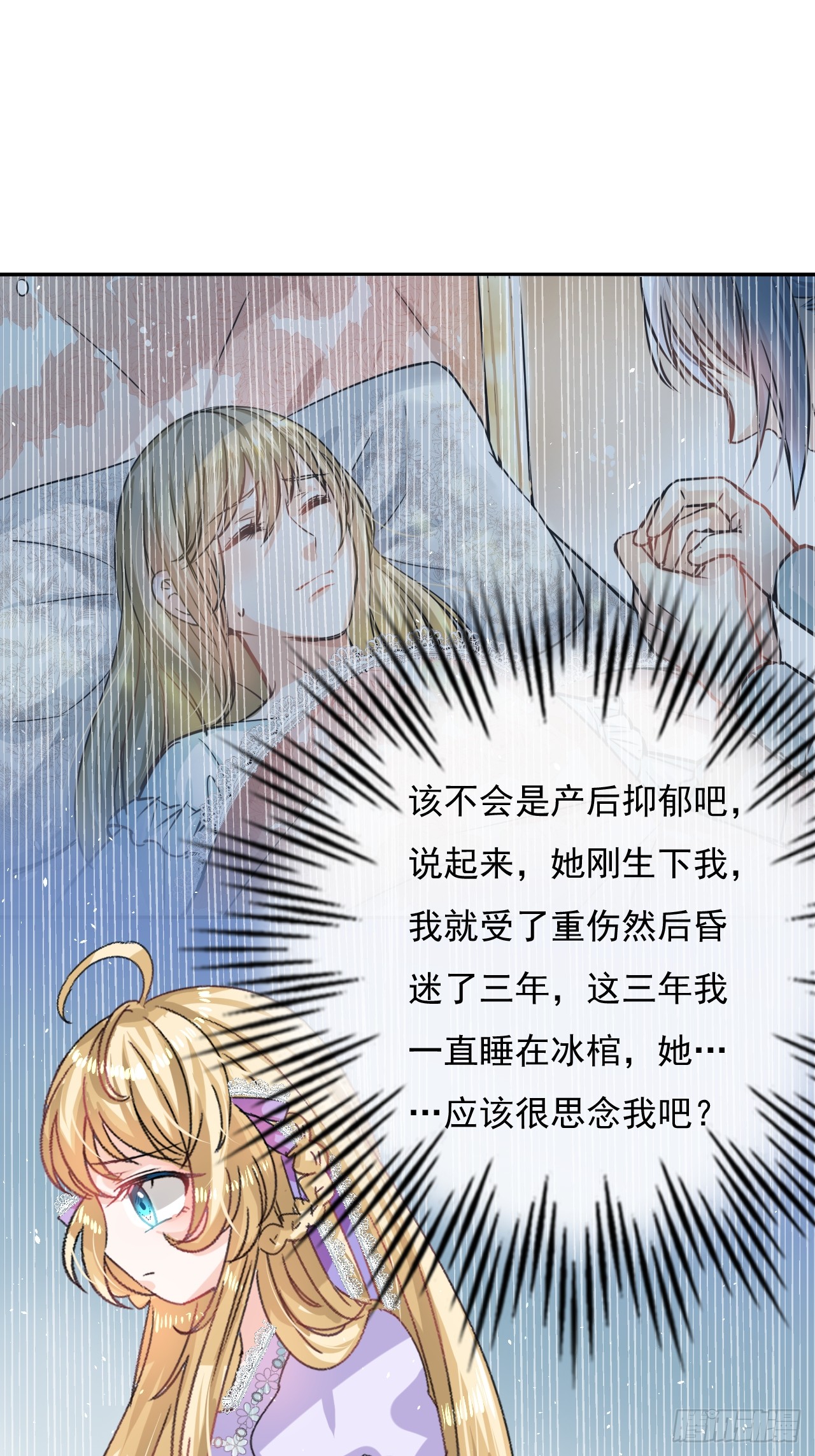 第23话 出乎意料的母后