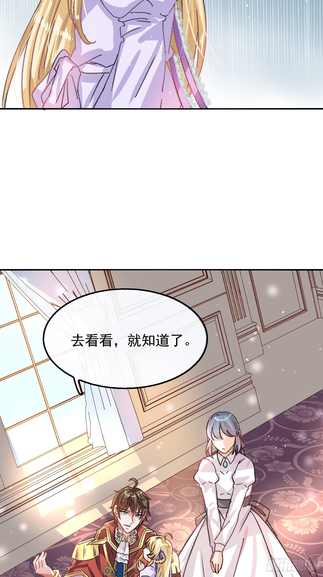 第23话 出乎意料的母后