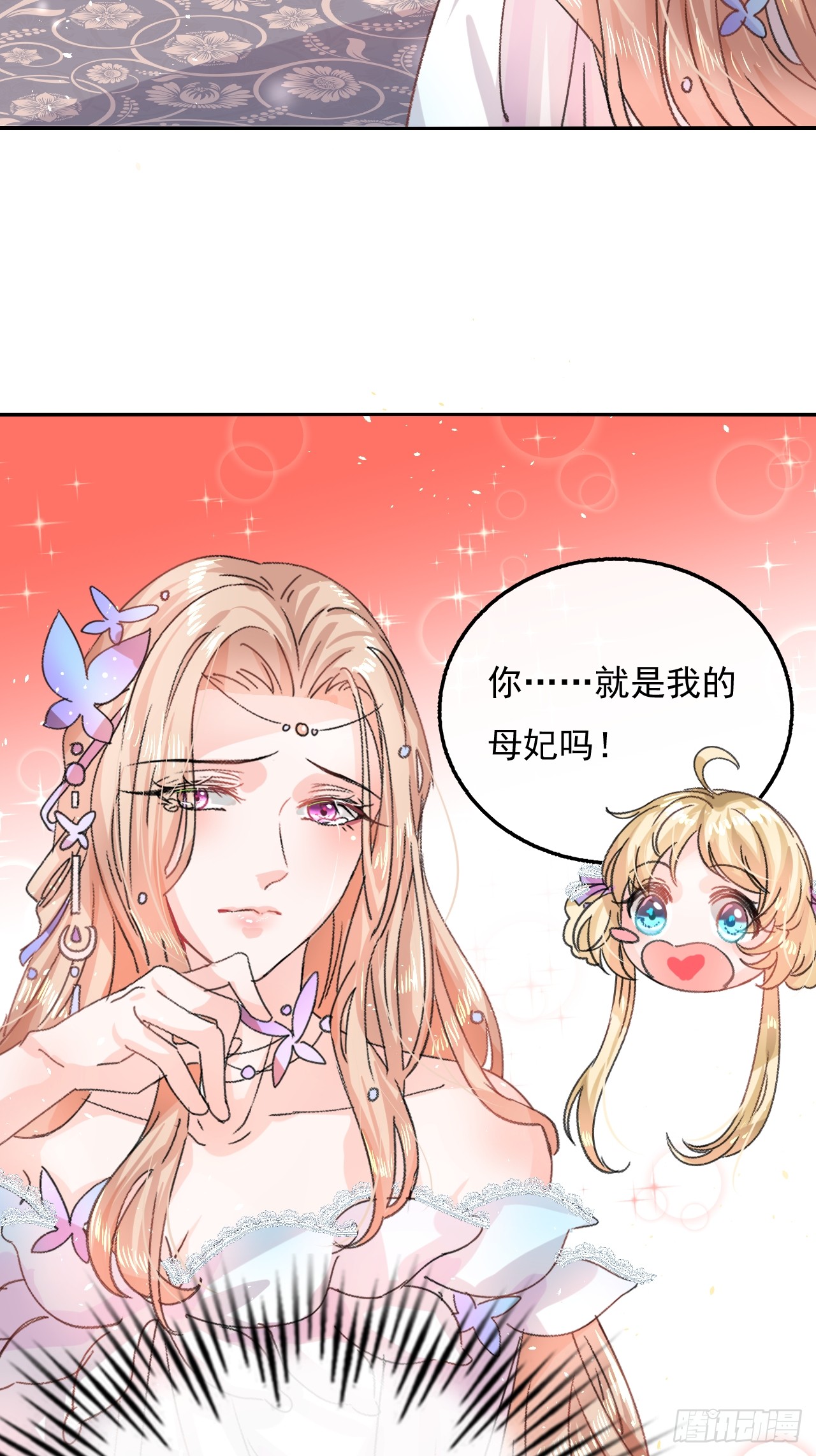 第23话 出乎意料的母后