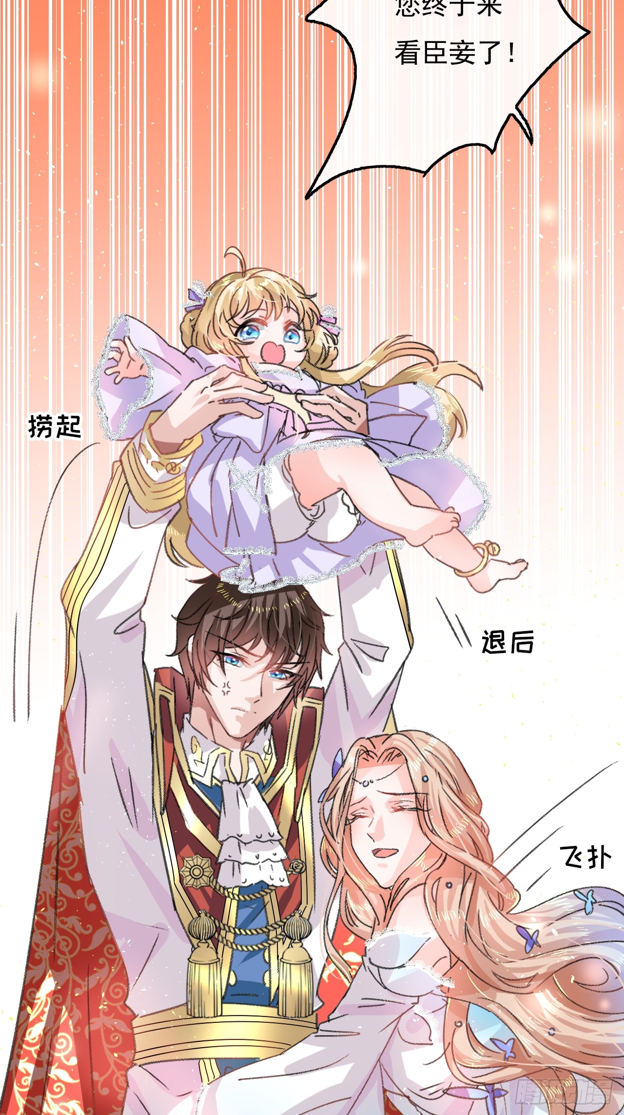 第23话 出乎意料的母后