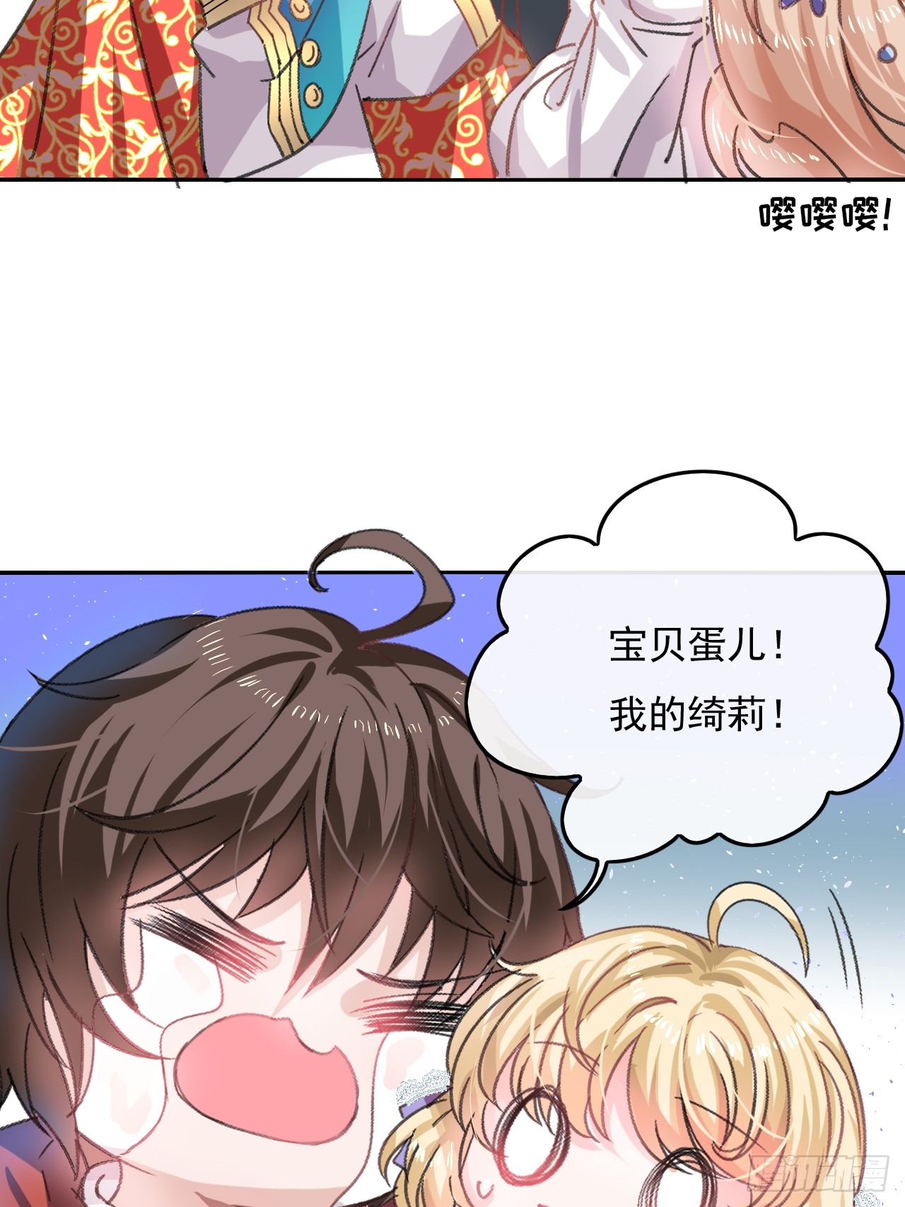 第24话 小公主要抱抱