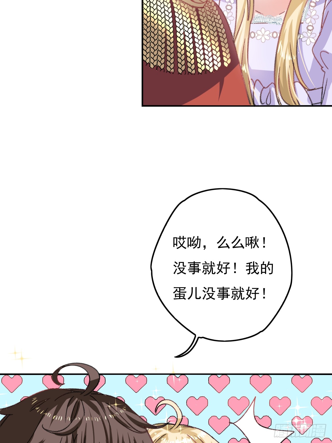 第24话 小公主要抱抱