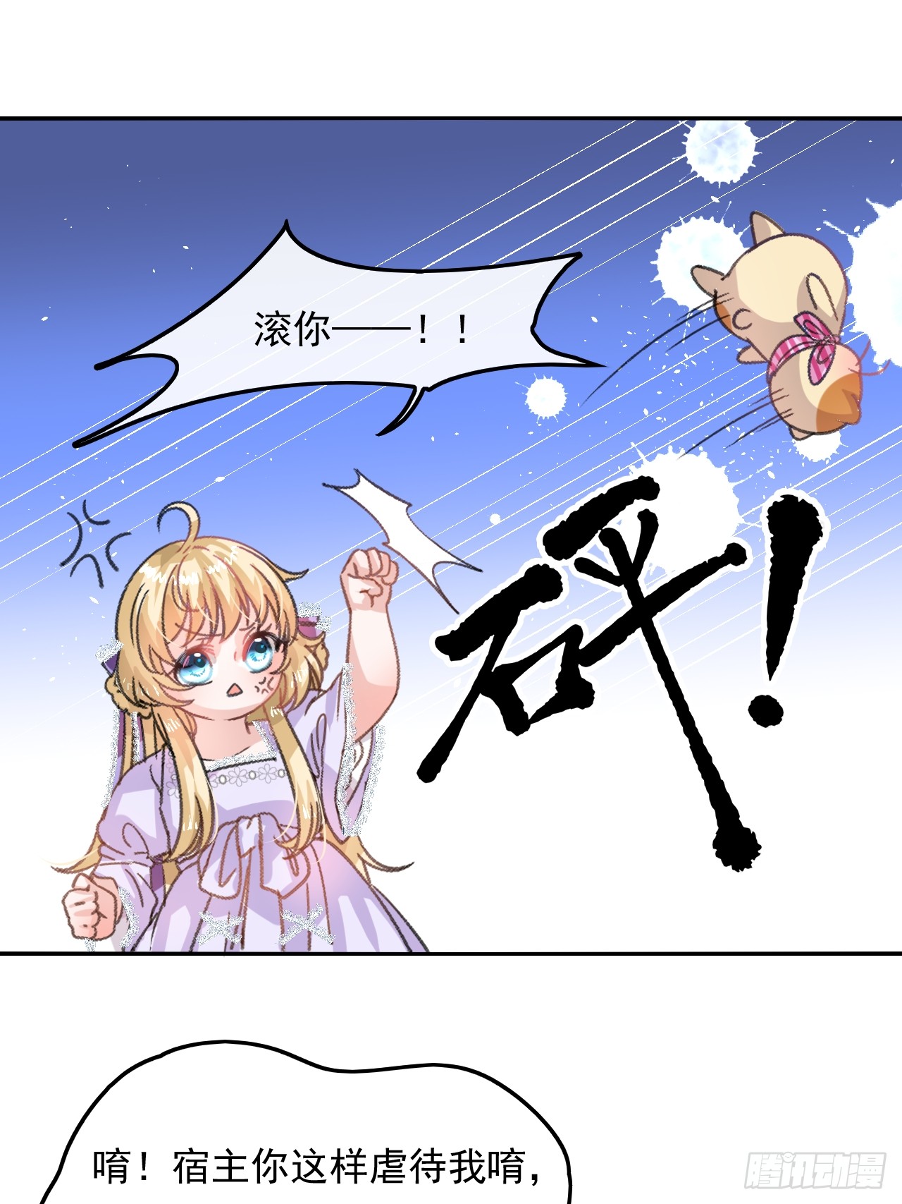 第24话 小公主要抱抱