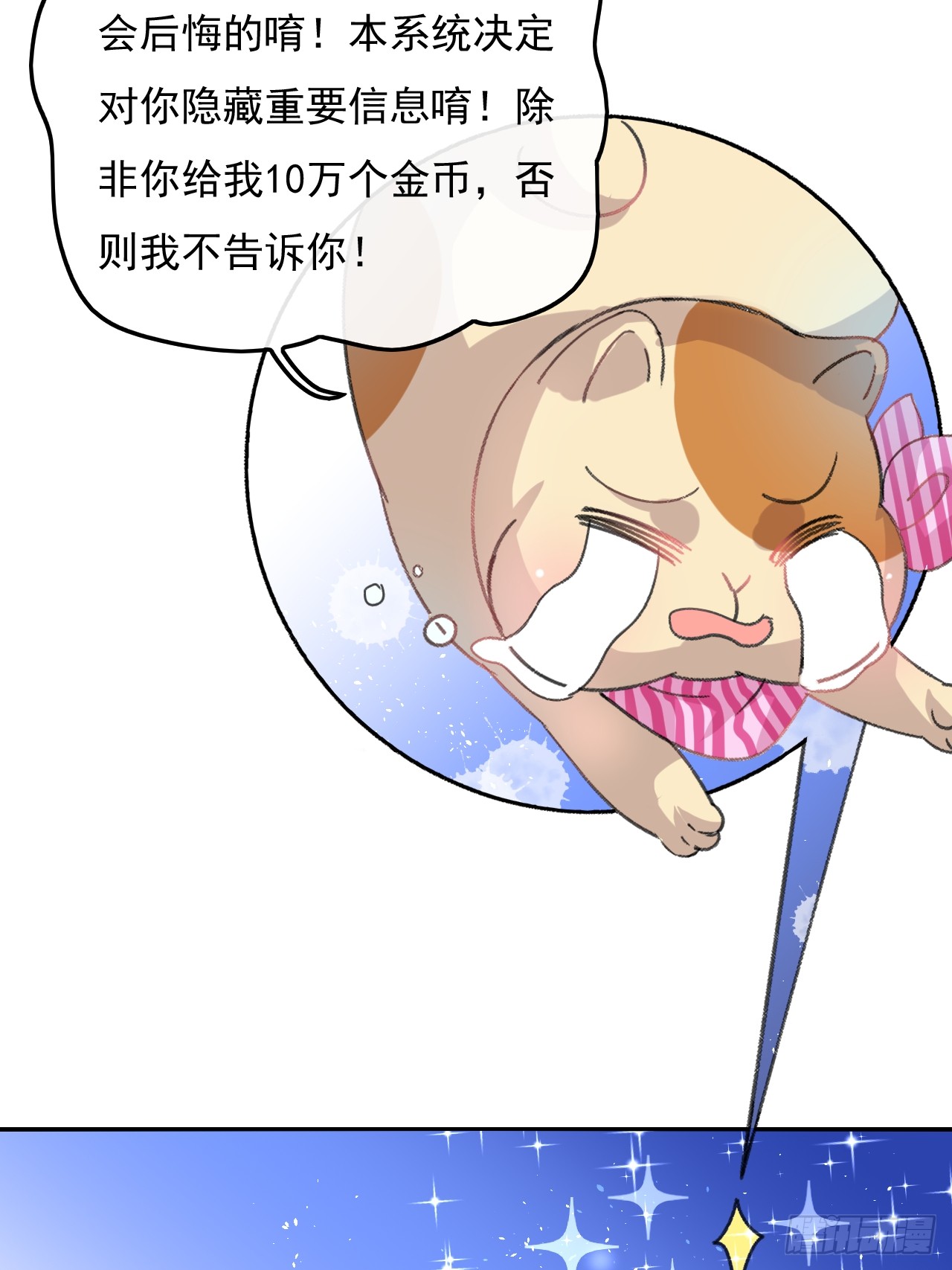 第24话 小公主要抱抱