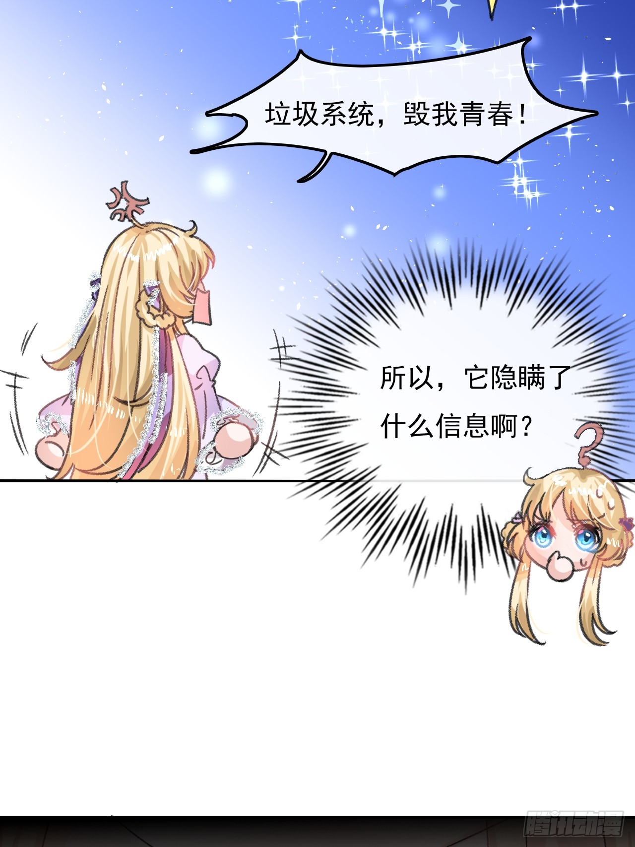 第24话 小公主要抱抱