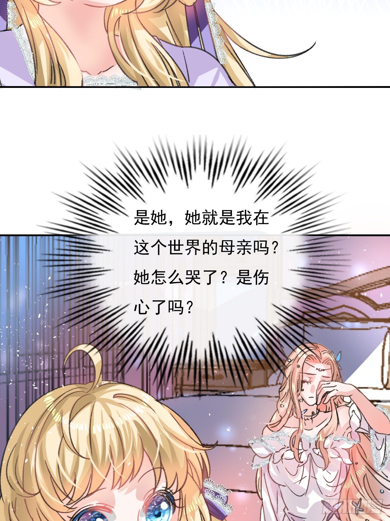 第24话 小公主要抱抱