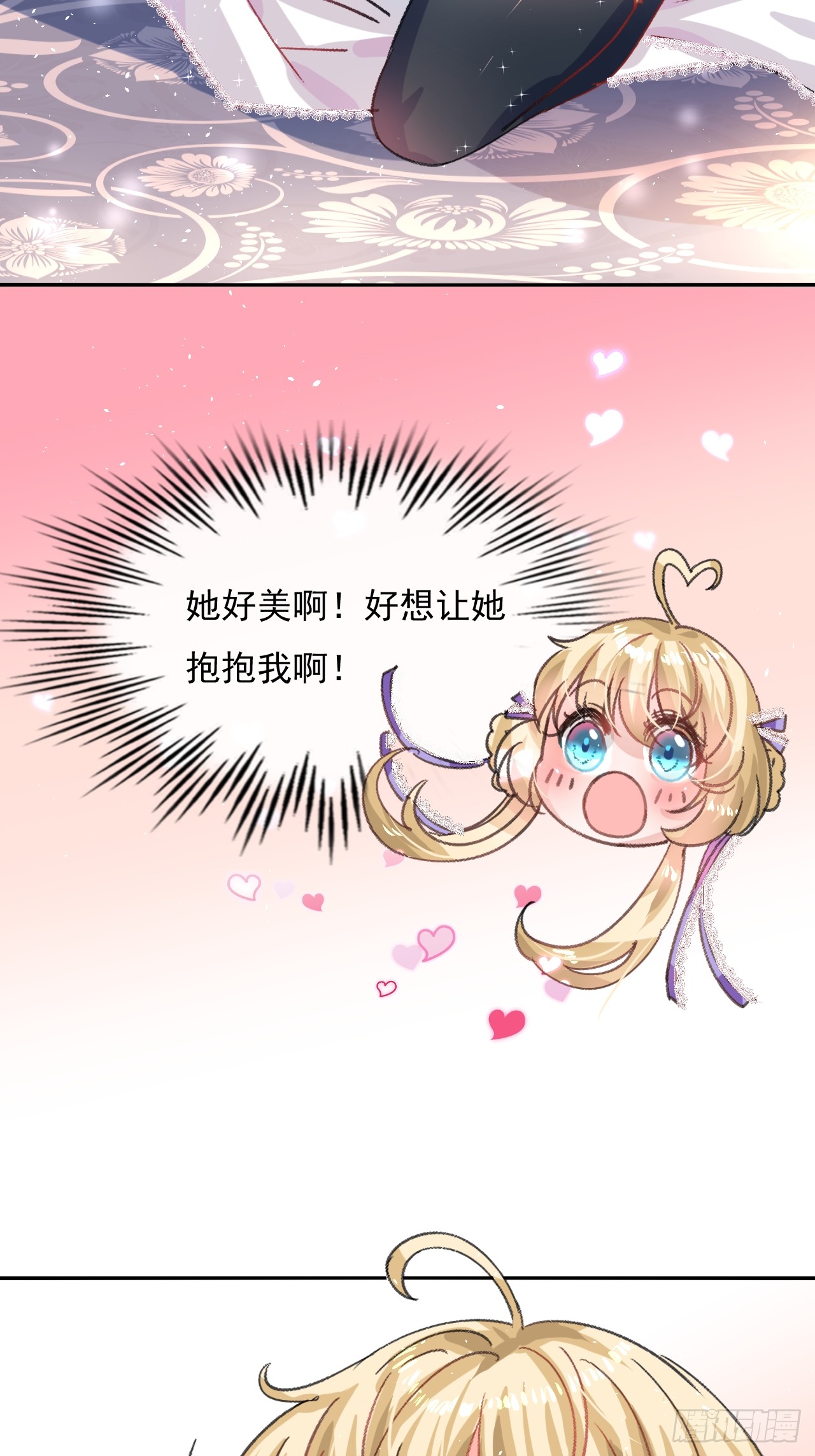 第24话 小公主要抱抱