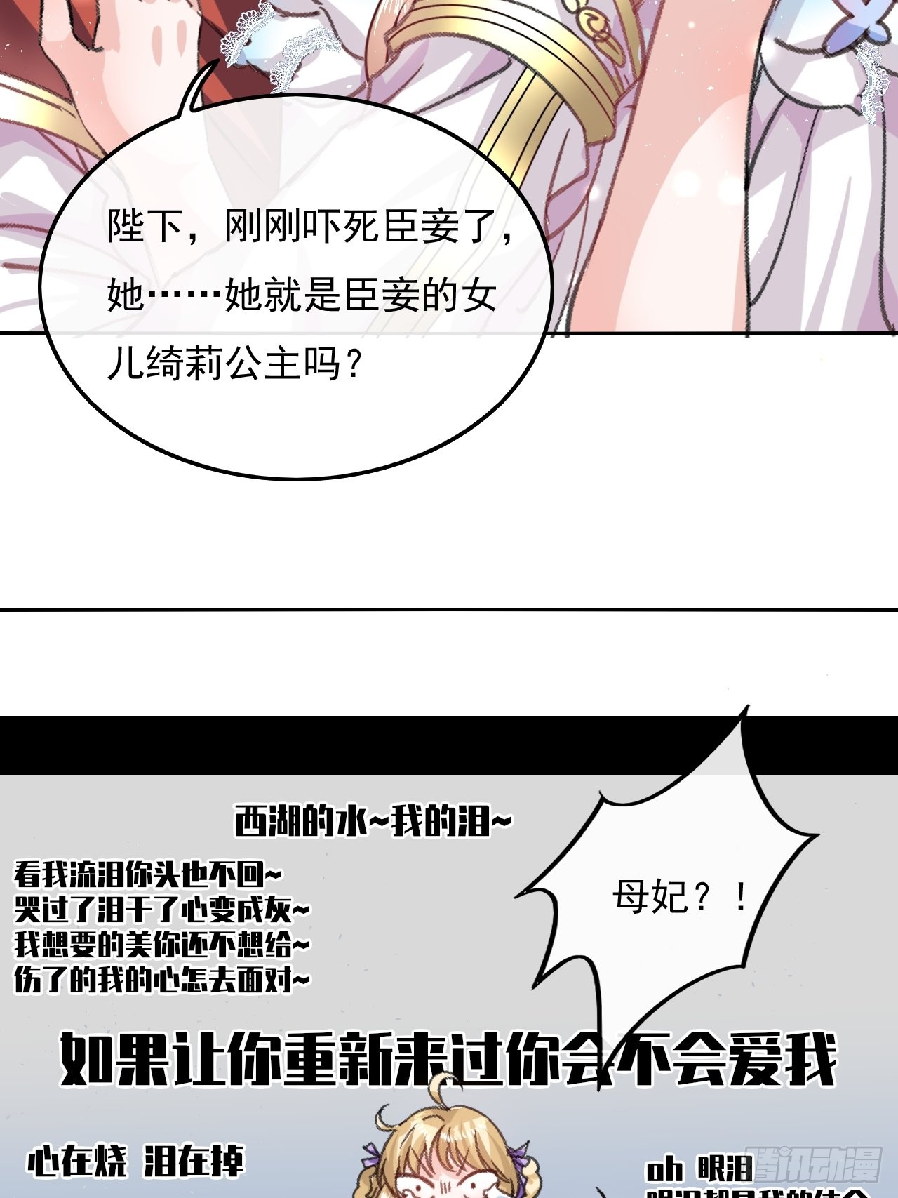 第25话 拒绝绿茶