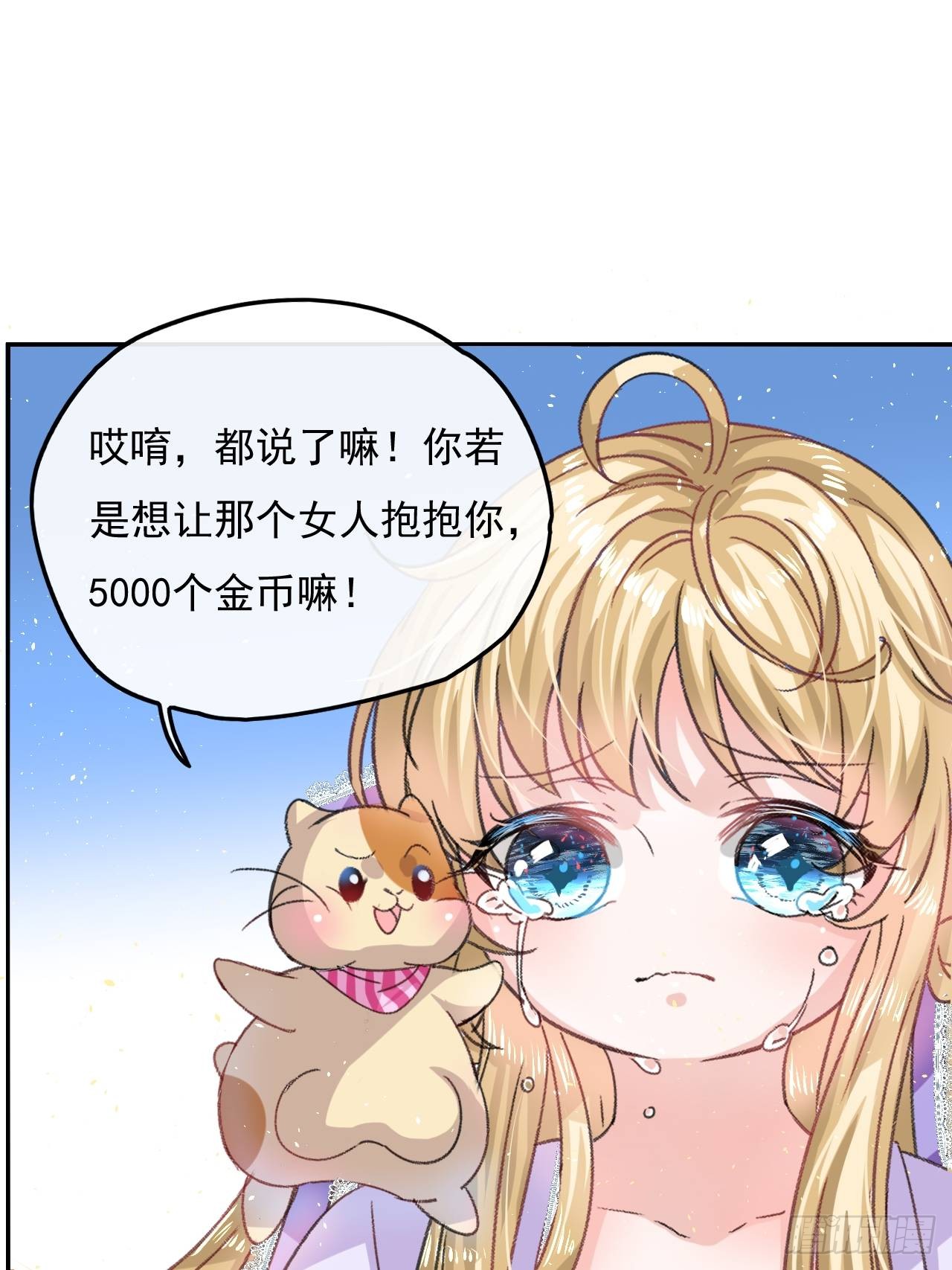 第25话 拒绝绿茶