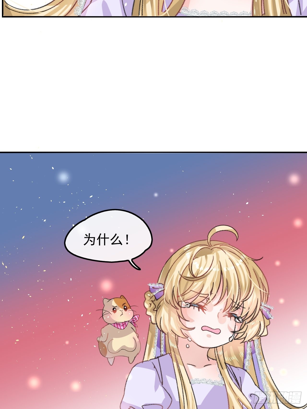 第25话 拒绝绿茶