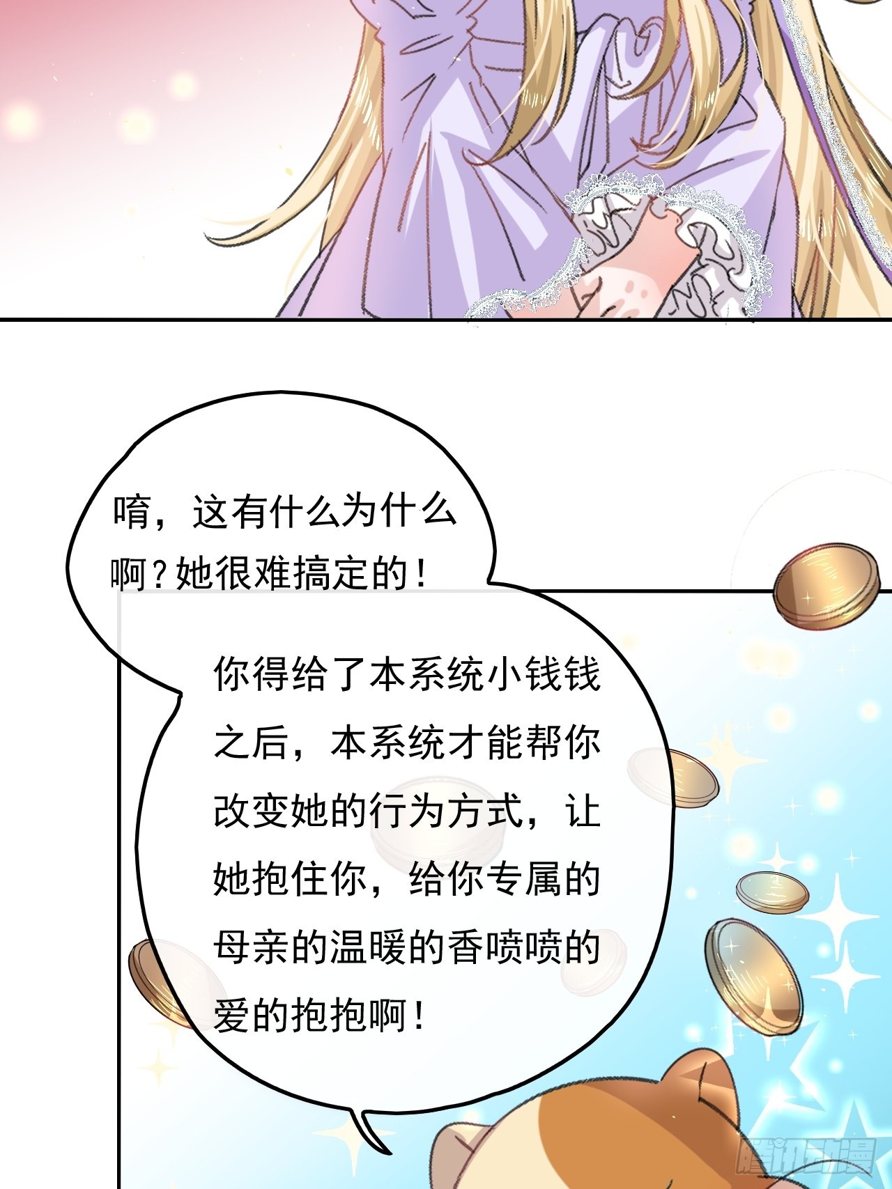 第25话 拒绝绿茶