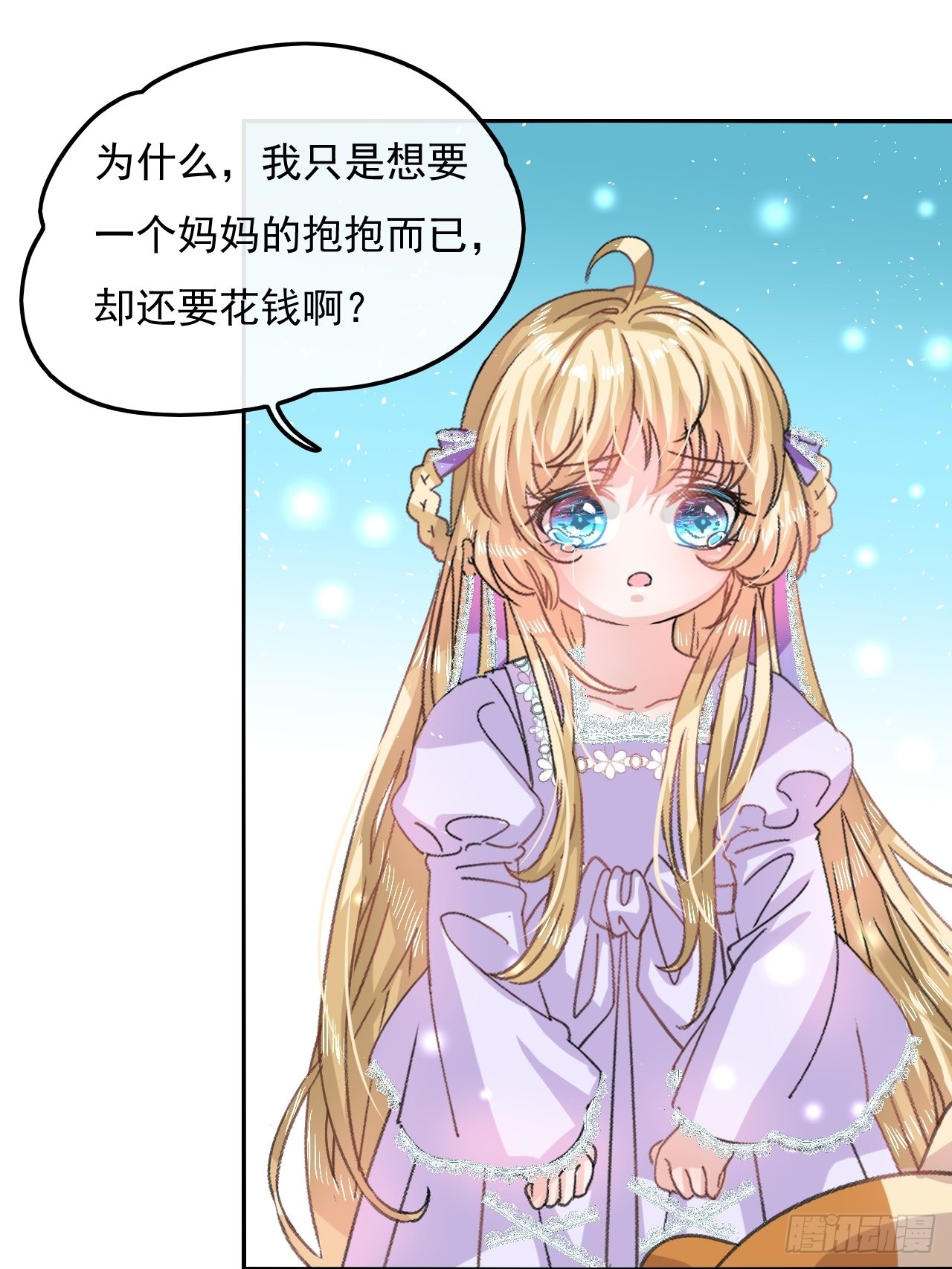 第25话 拒绝绿茶
