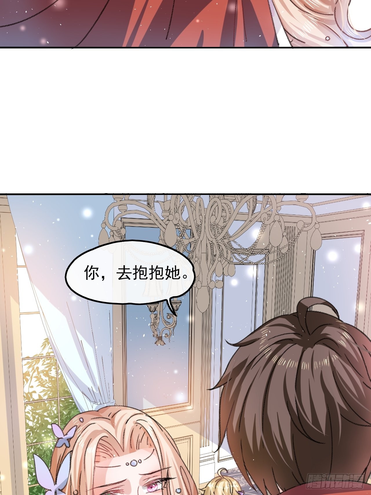 第25话 拒绝绿茶