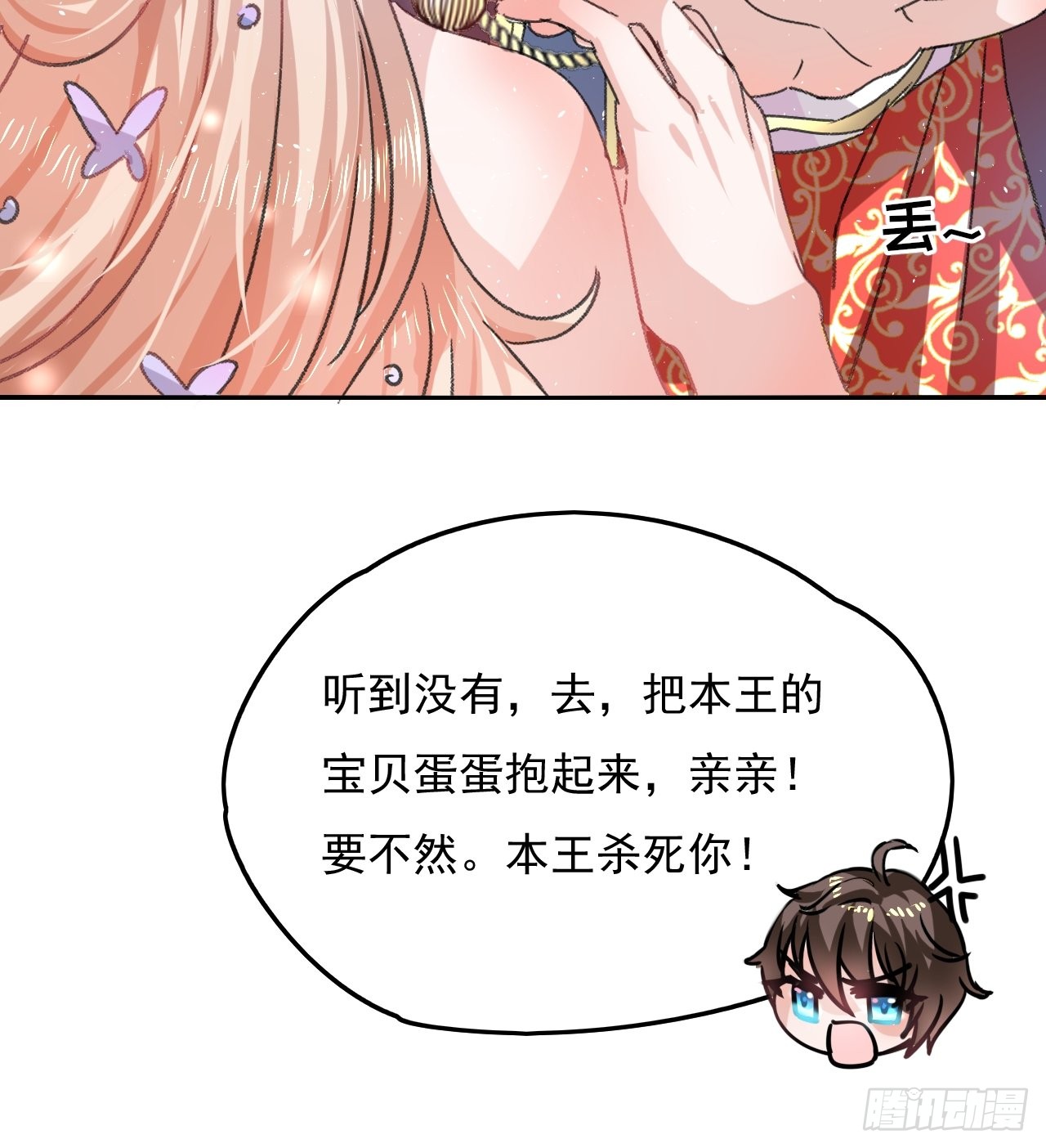 第25话 拒绝绿茶