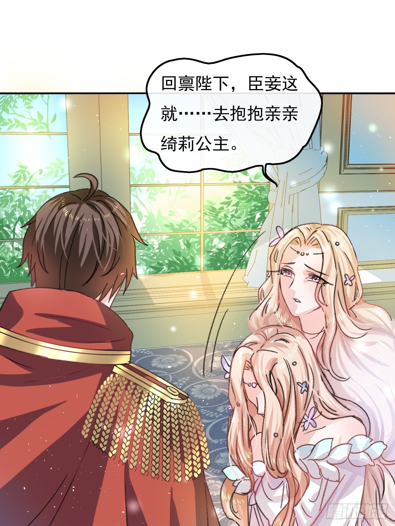 第25话 拒绝绿茶