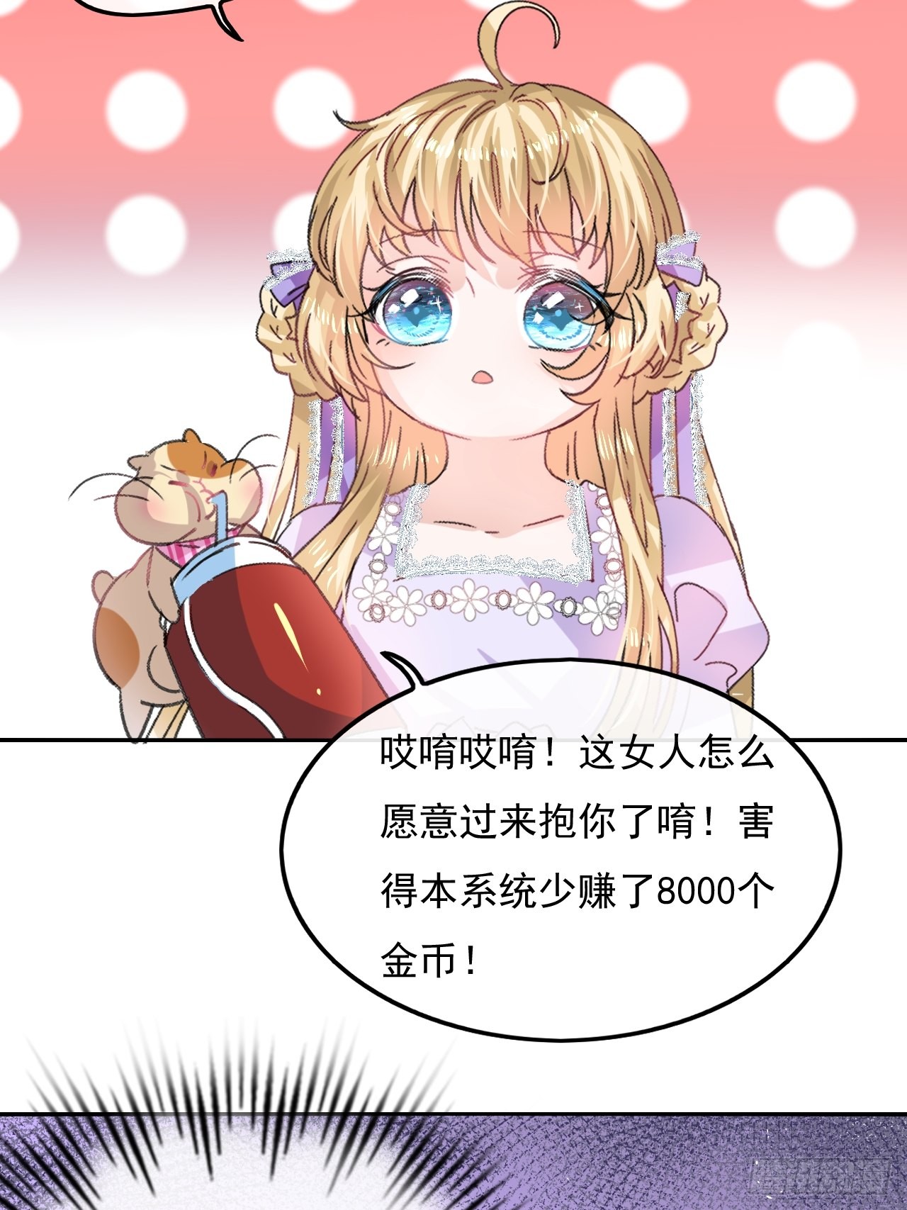 第25话 拒绝绿茶
