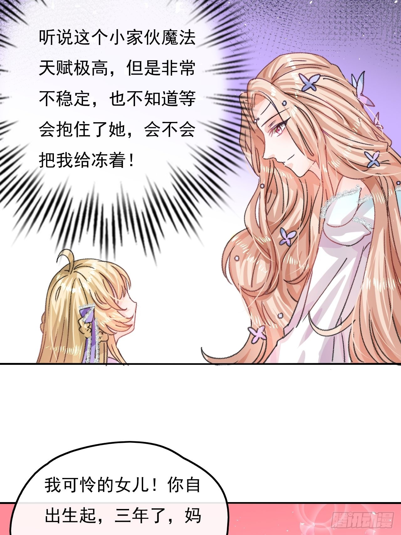 第25话 拒绝绿茶