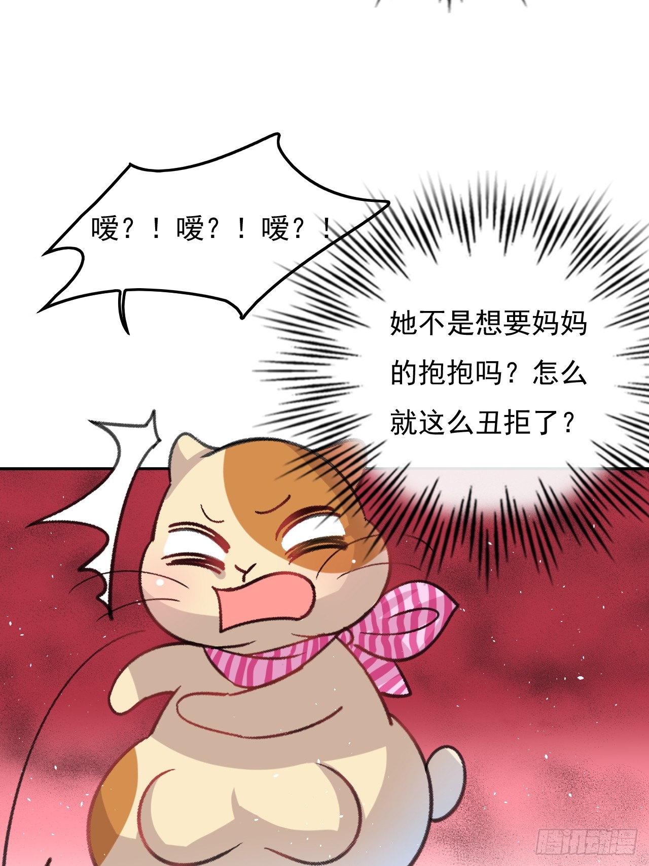第26话 小公主霸气侧漏