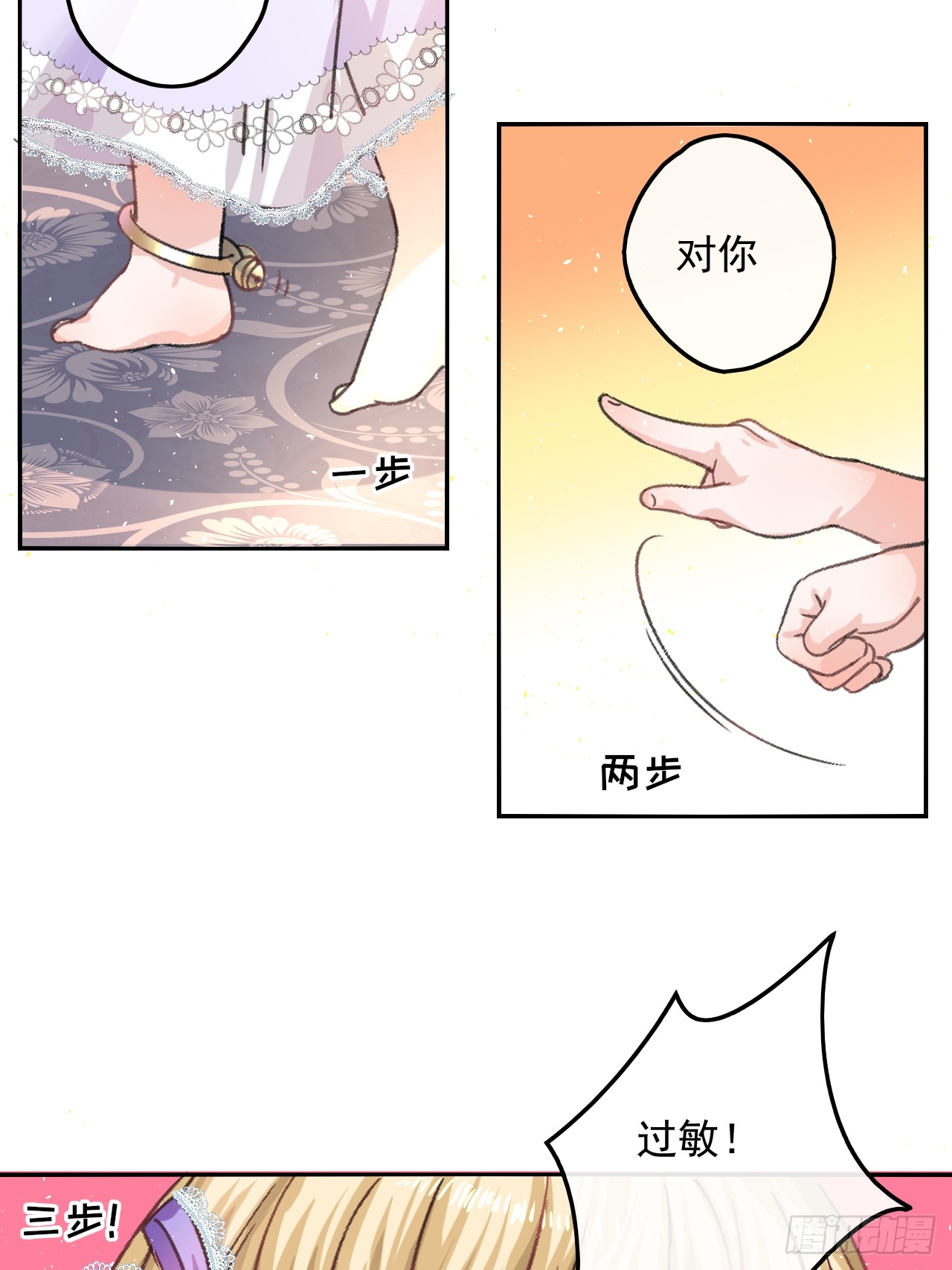 第26话 小公主霸气侧漏