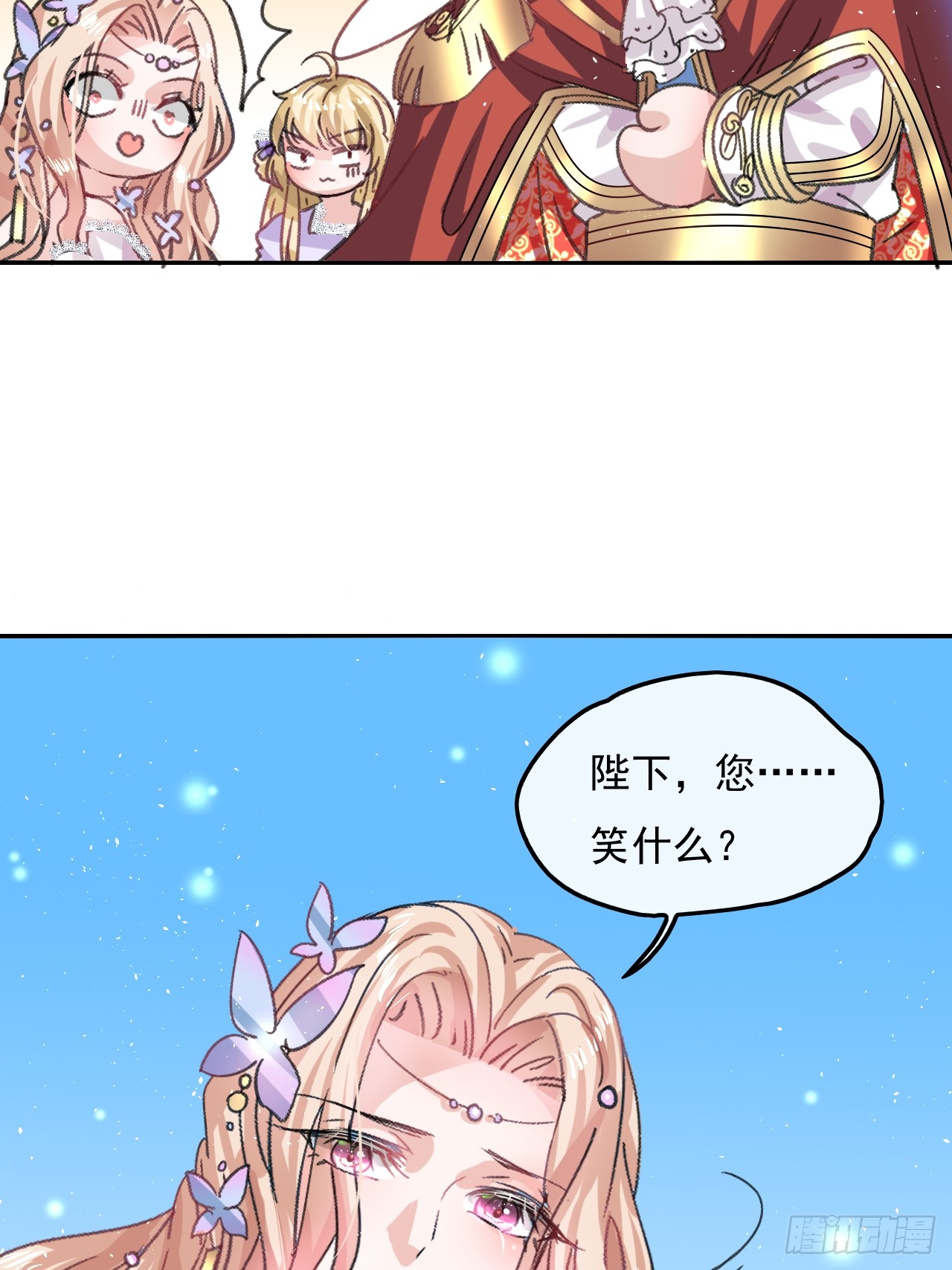 第26话 小公主霸气侧漏