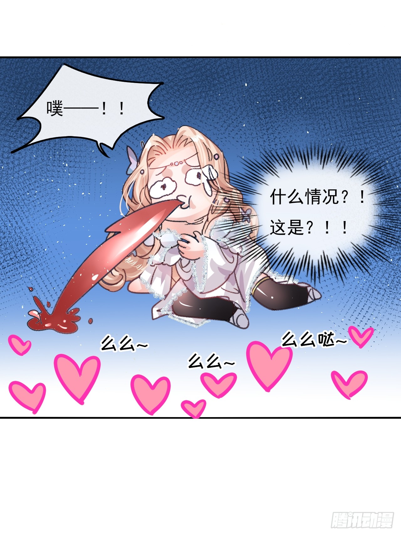 第26话 小公主霸气侧漏