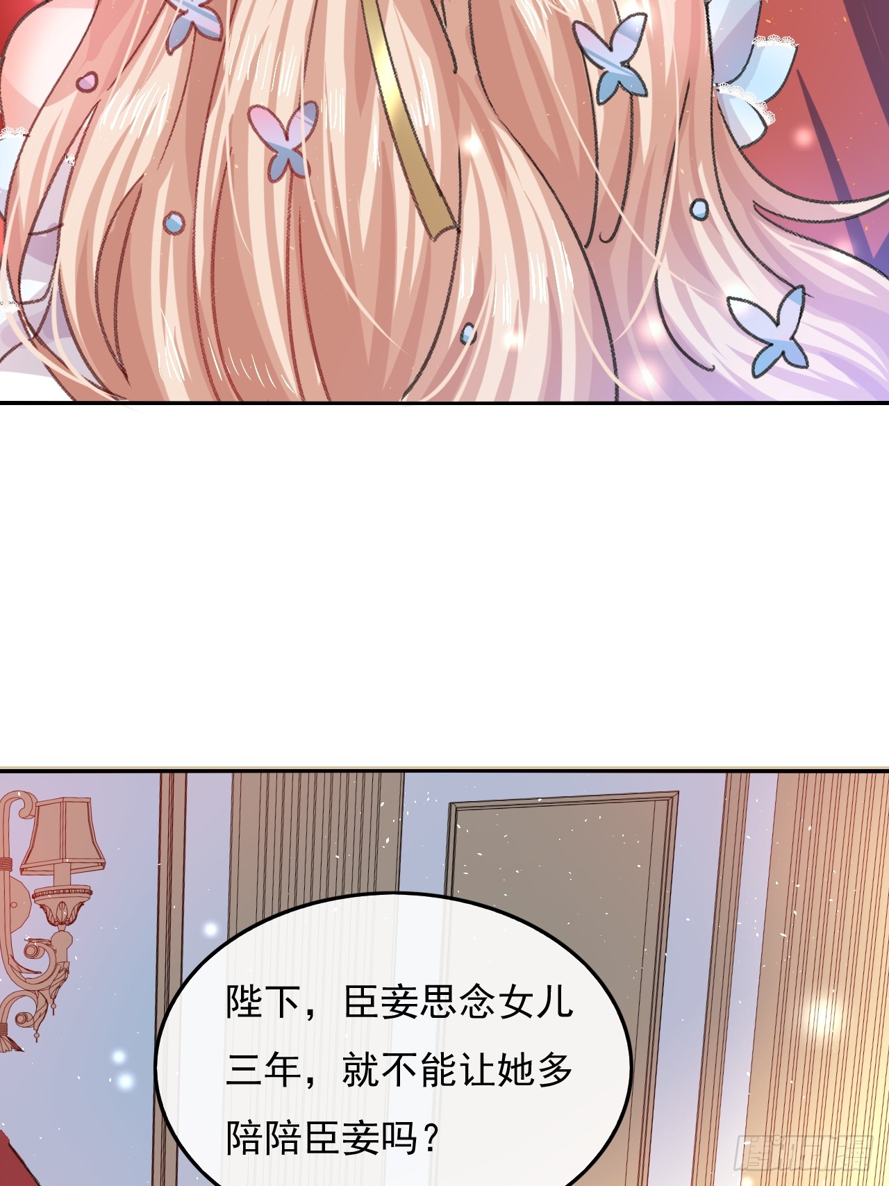 第26话 小公主霸气侧漏