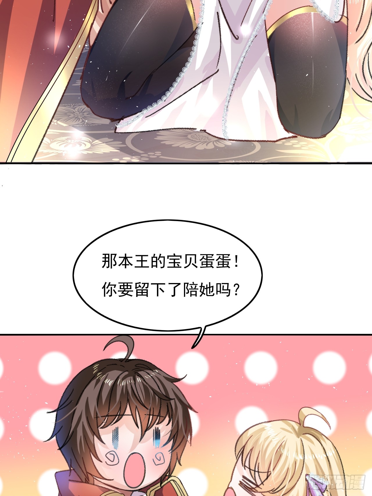 第26话 小公主霸气侧漏
