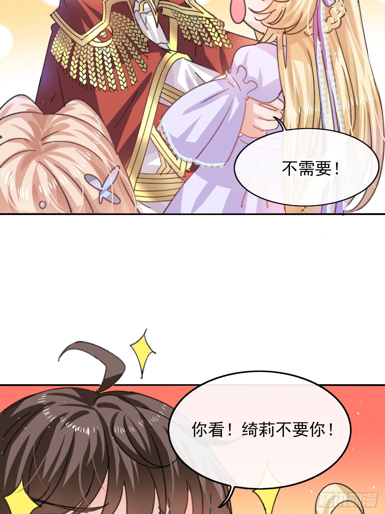 第26话 小公主霸气侧漏