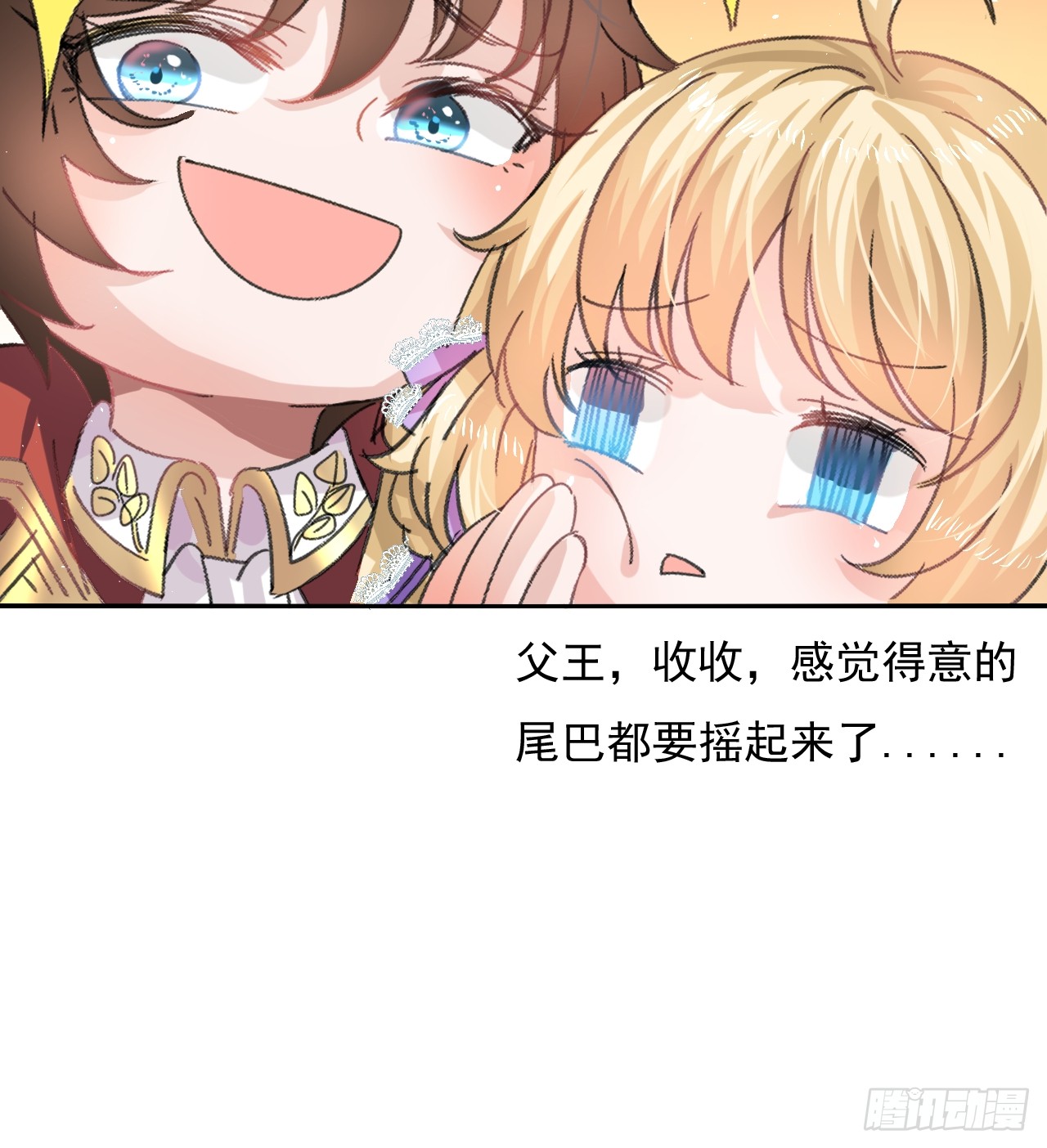 第26话 小公主霸气侧漏