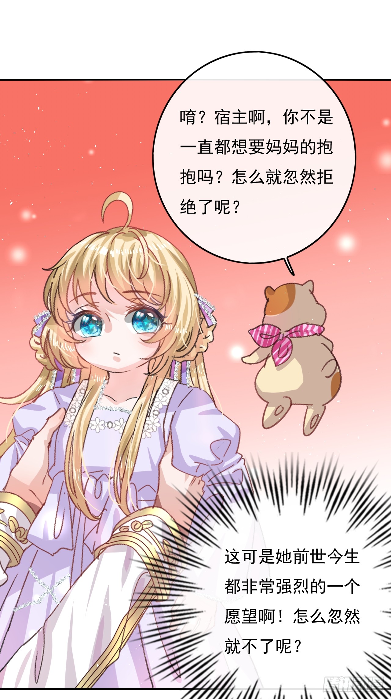 第26话 小公主霸气侧漏