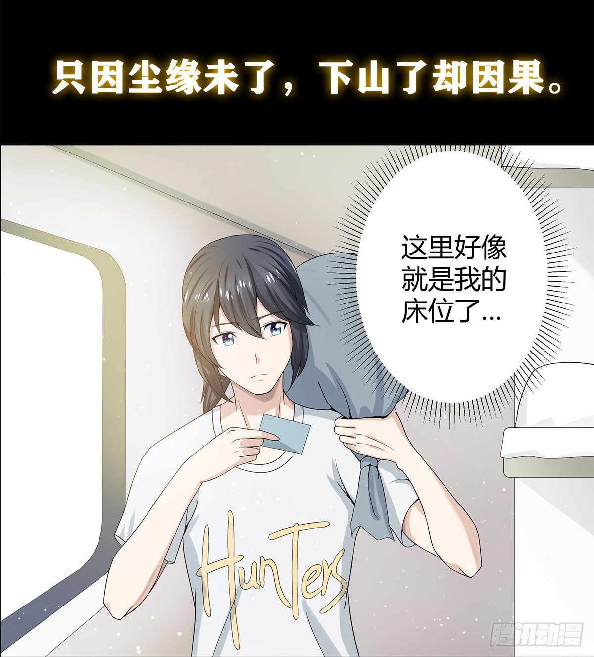 第0话 史上最逗修仙人
