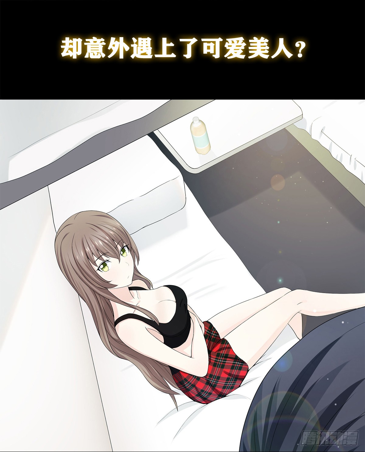 第0话 史上最逗修仙人