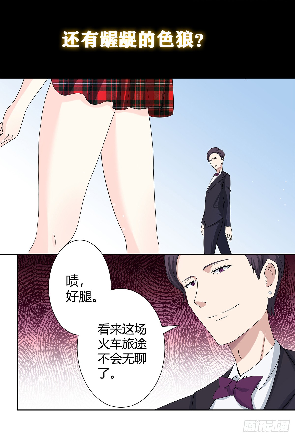 第0话 史上最逗修仙人