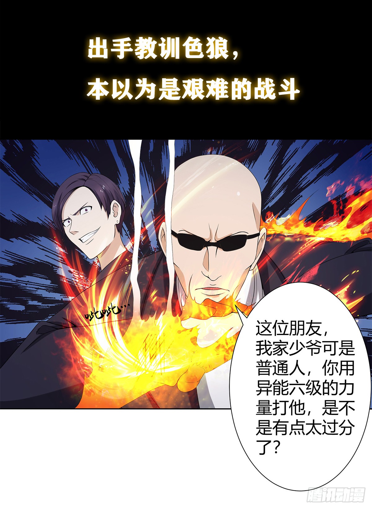 第0话 史上最逗修仙人