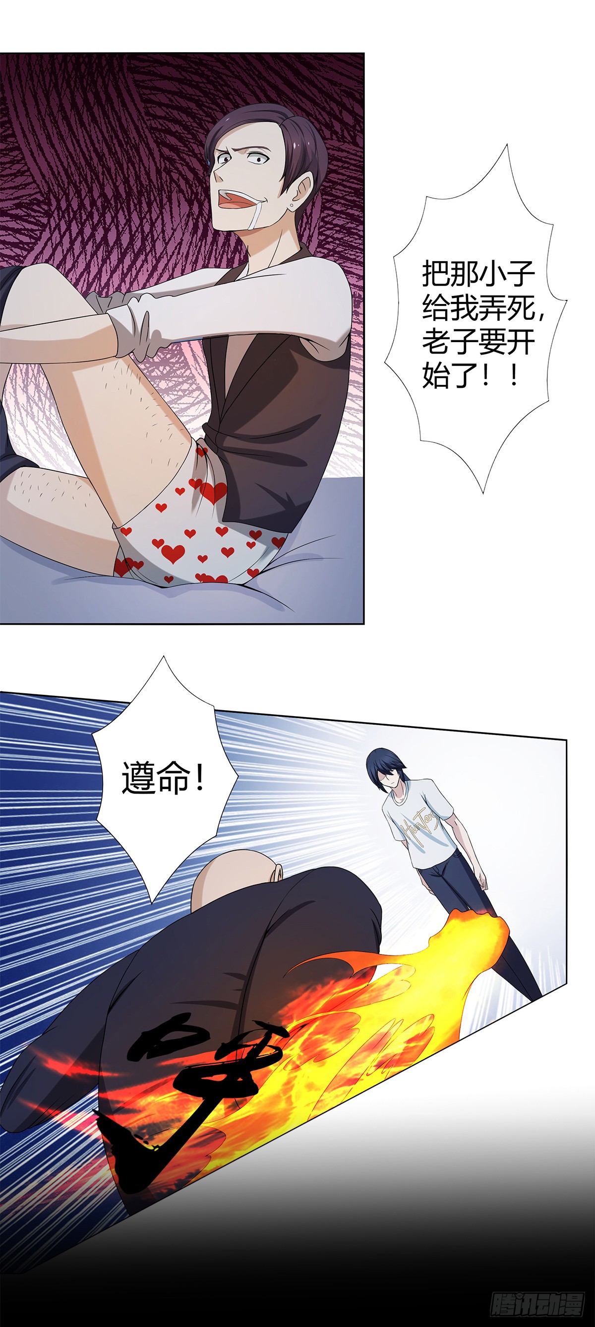 第0话 史上最逗修仙人