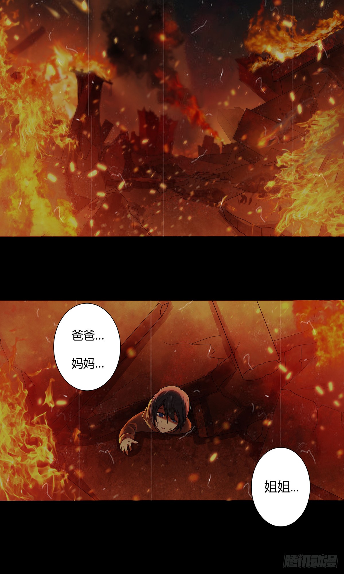 第1话 下山遇妙人