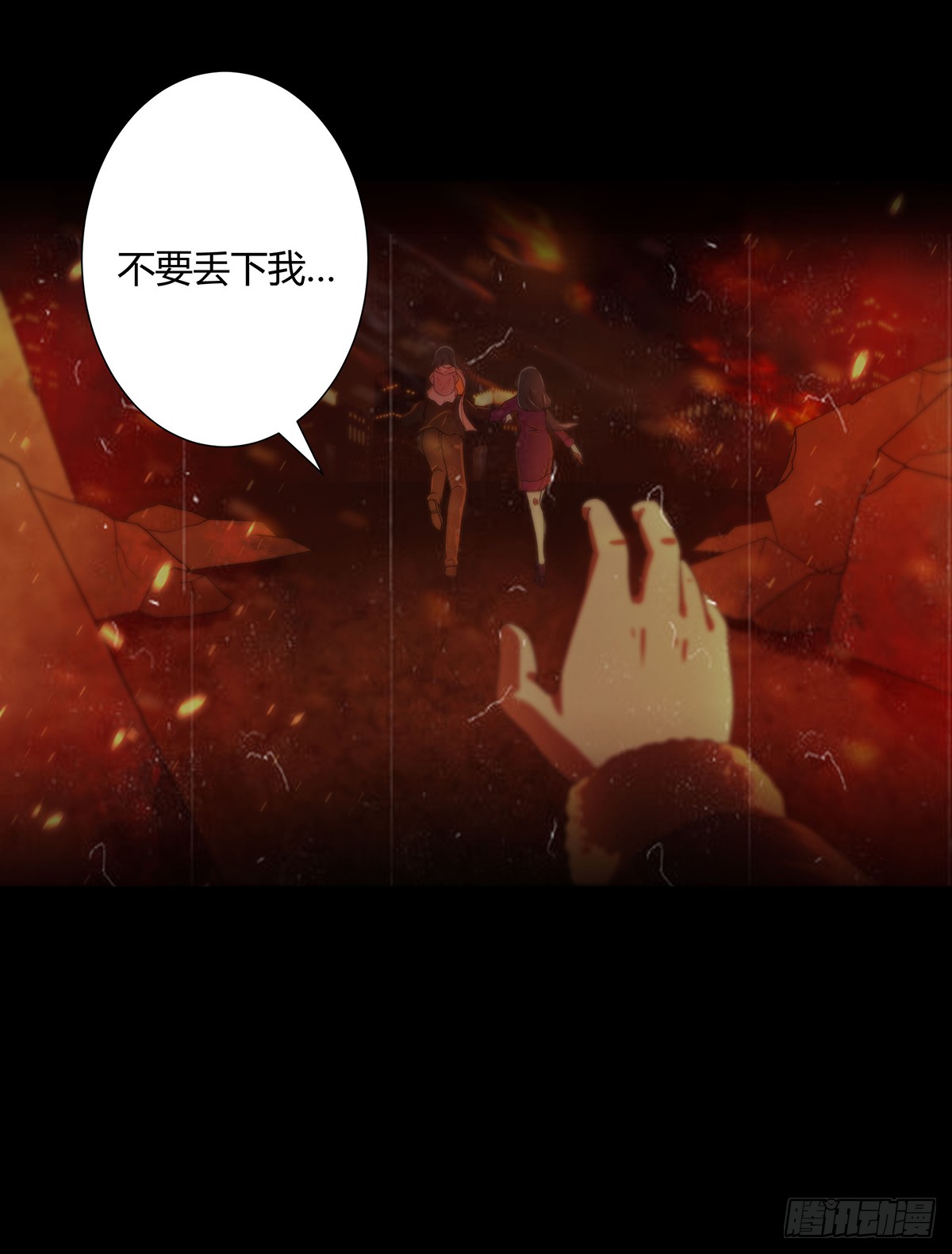 第1话 下山遇妙人
