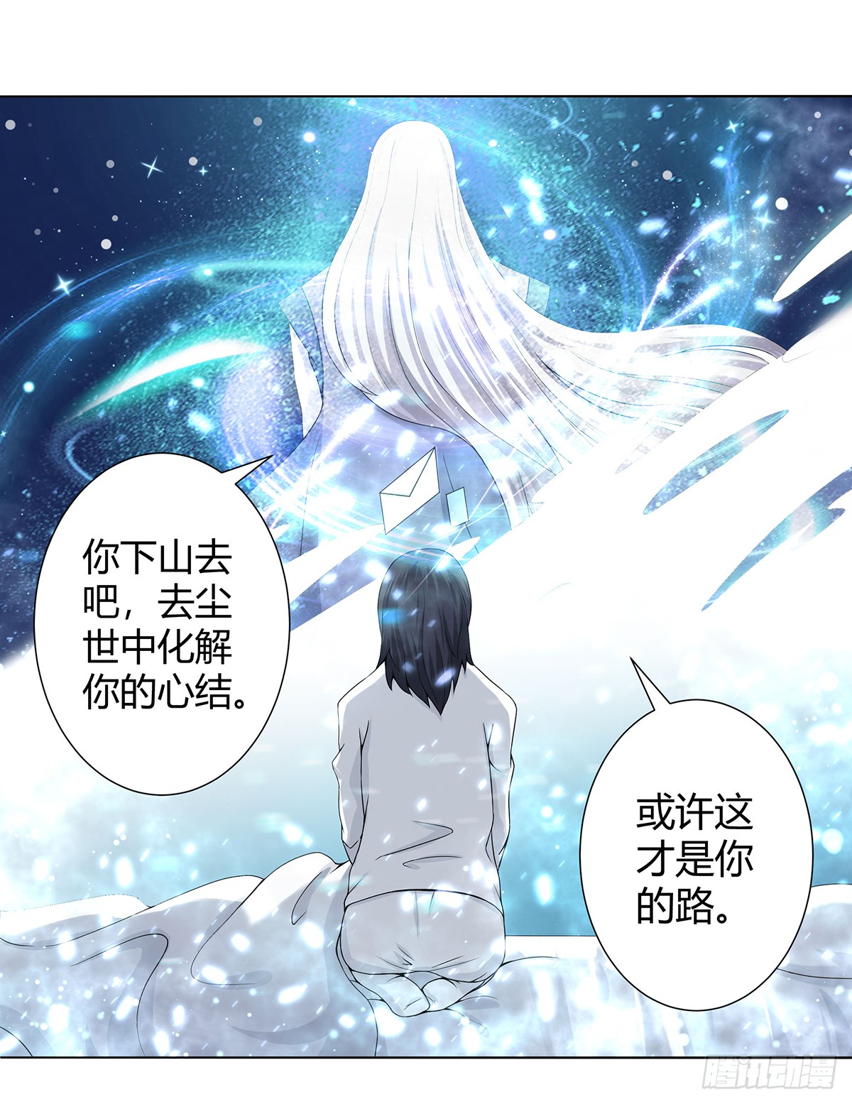 第1话 下山遇妙人